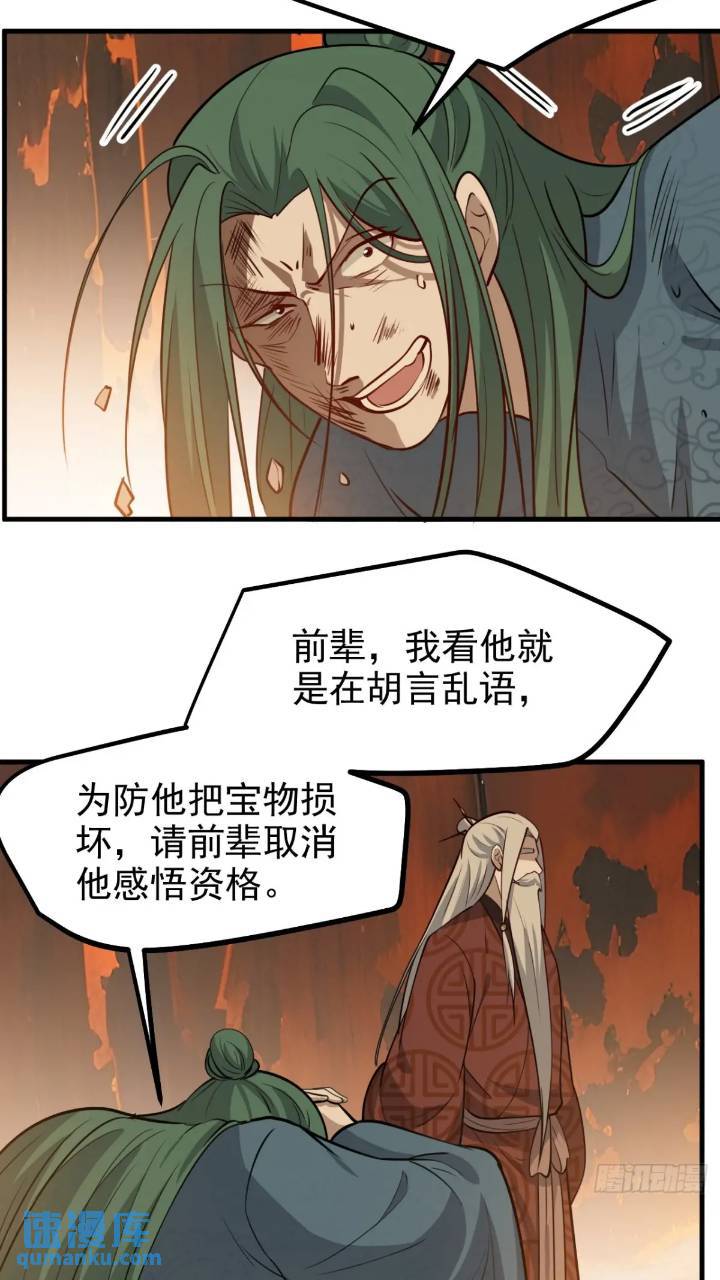 第一百二十一话：测试宝物-第124话