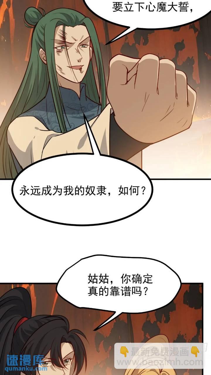 第一百二十一话：测试宝物-第124话