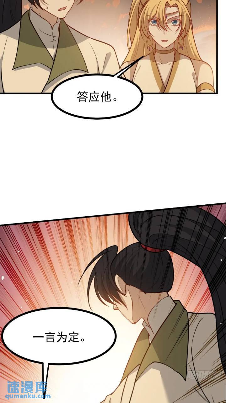 第一百二十一话：测试宝物-第124话