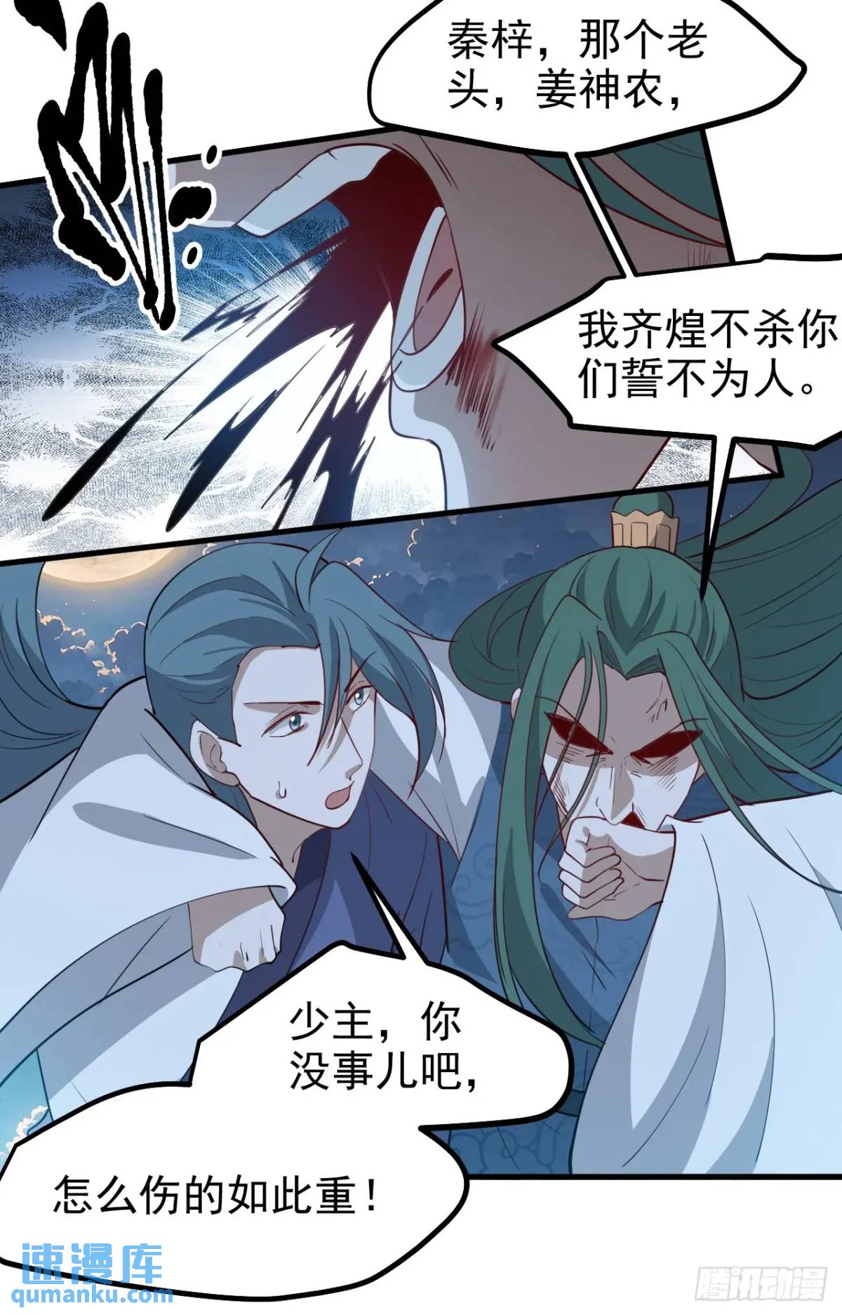 第一百二十三话 杀人者，秦梓-第126话