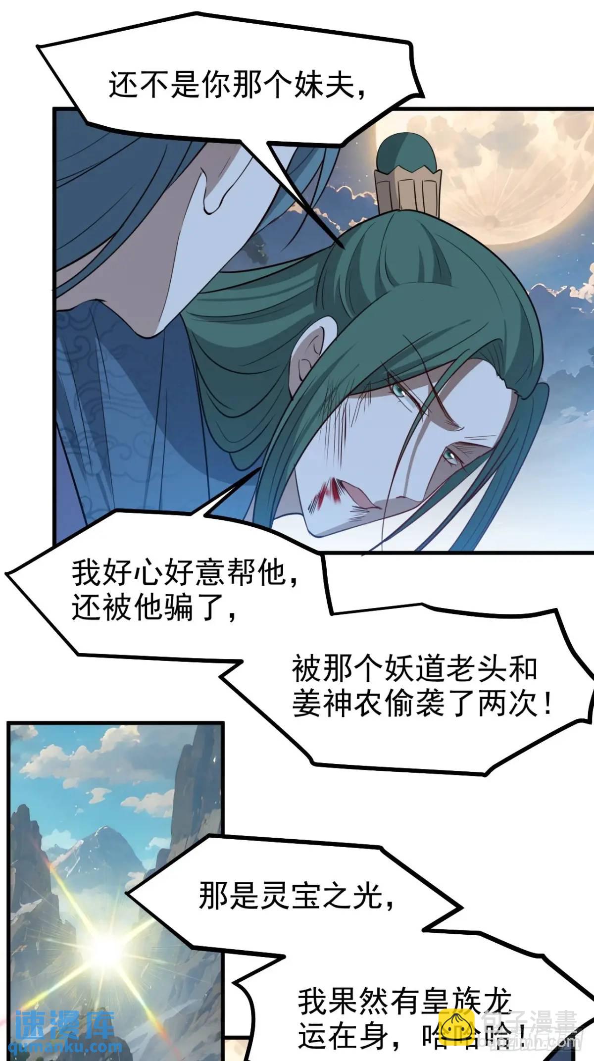 第一百二十三话 杀人者，秦梓-第126话