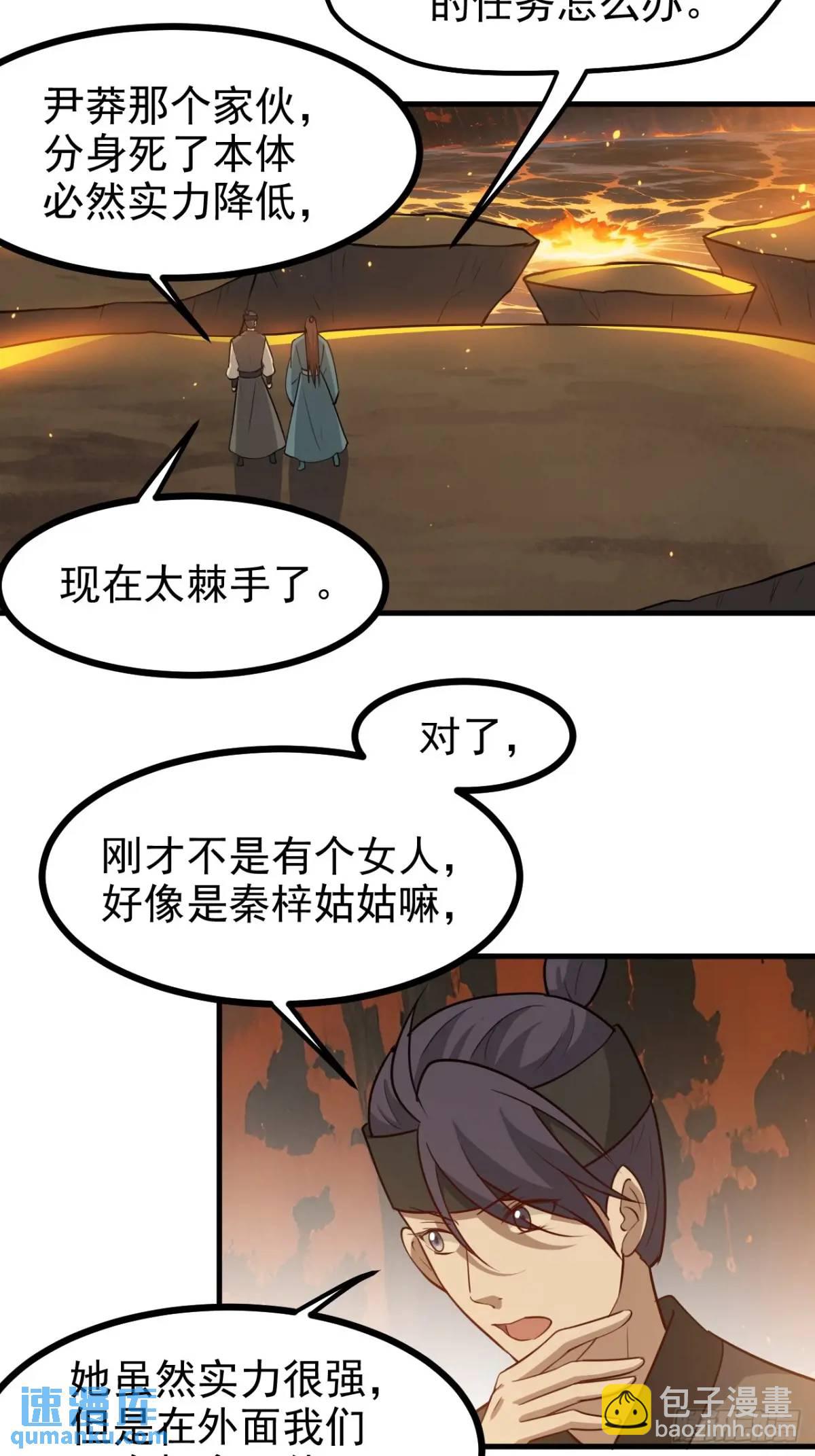 第一百二十三话 杀人者，秦梓-第126话