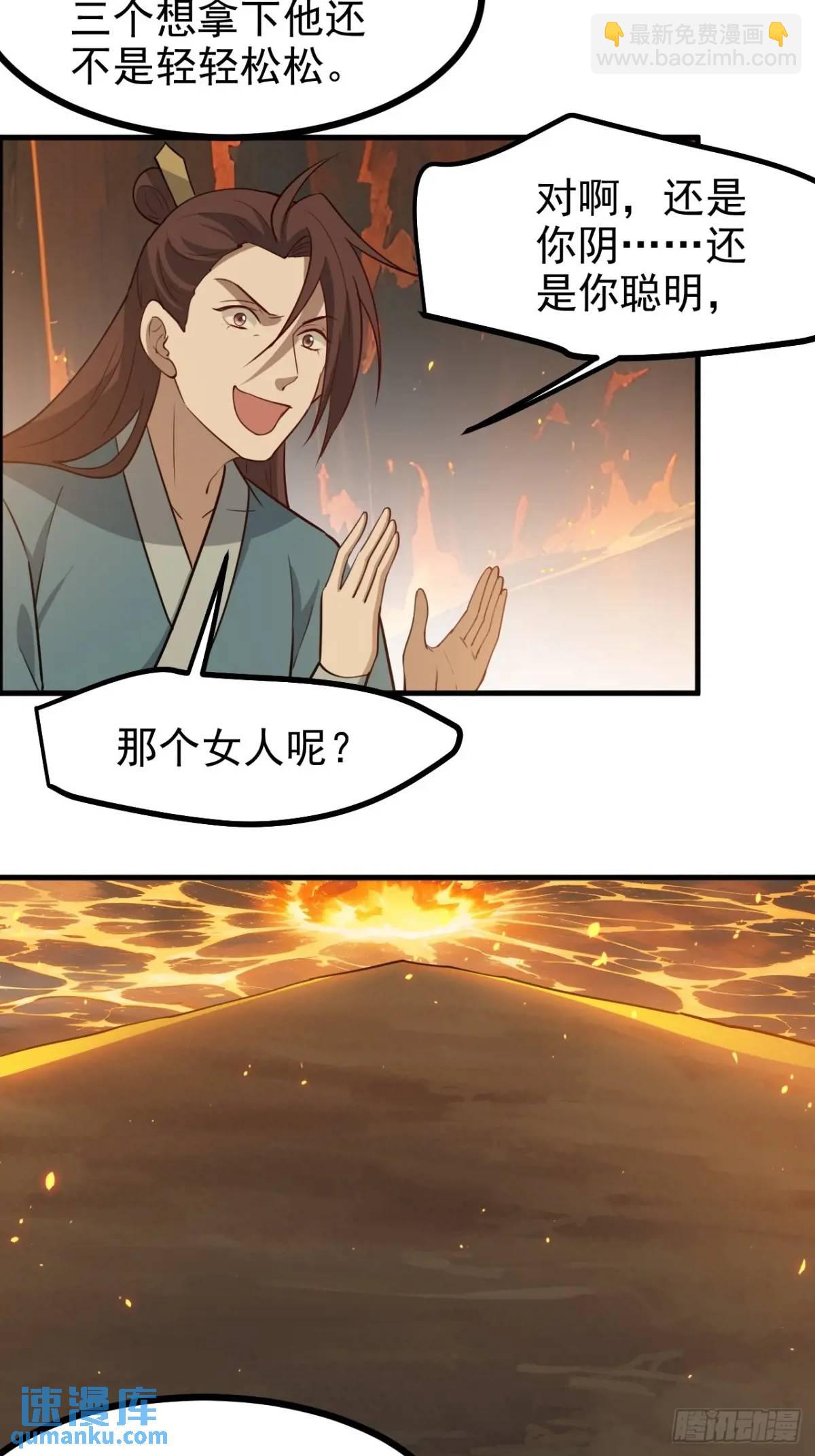 第一百二十三话 杀人者，秦梓-第126话