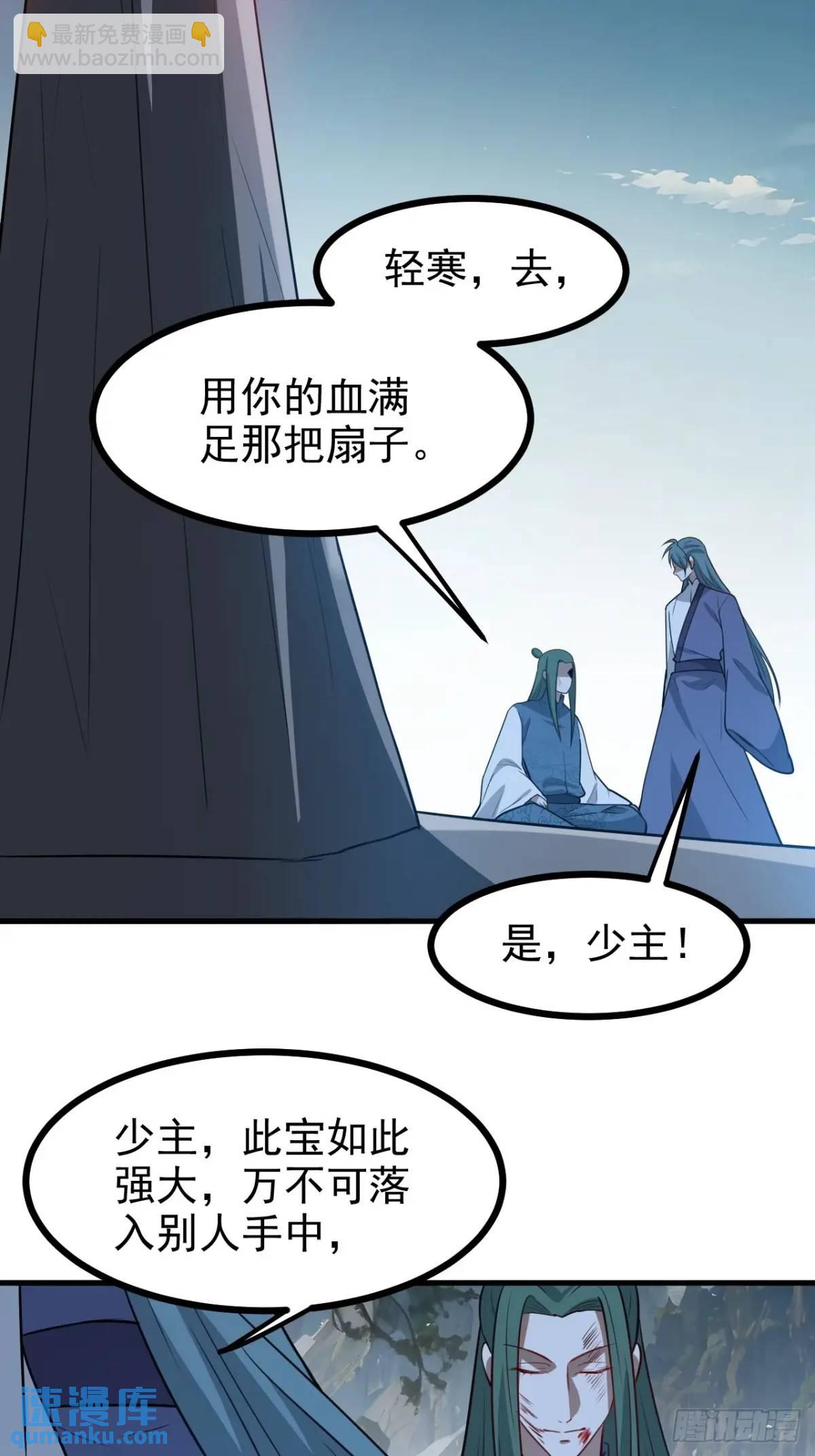 第一百二十三话 杀人者，秦梓-第126话