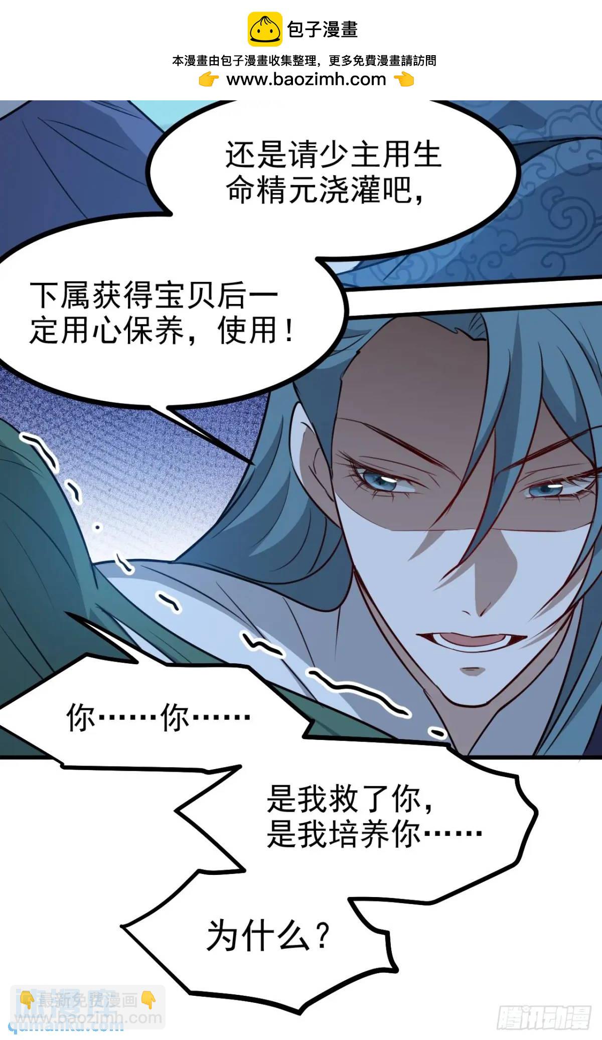 第一百二十三话 杀人者，秦梓-第126话