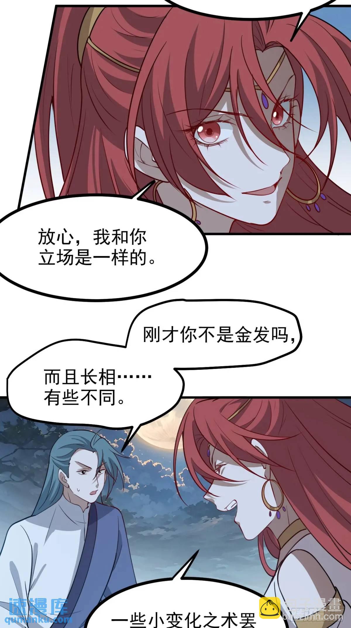 第一百二十三话 杀人者，秦梓-第126话