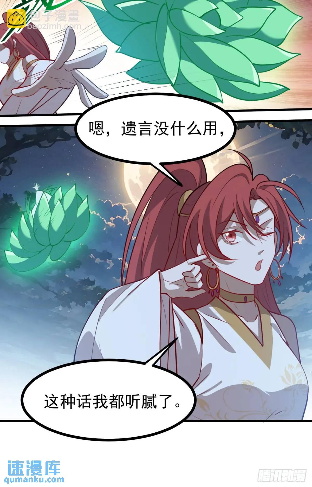 第一百二十三话 杀人者，秦梓-第126话