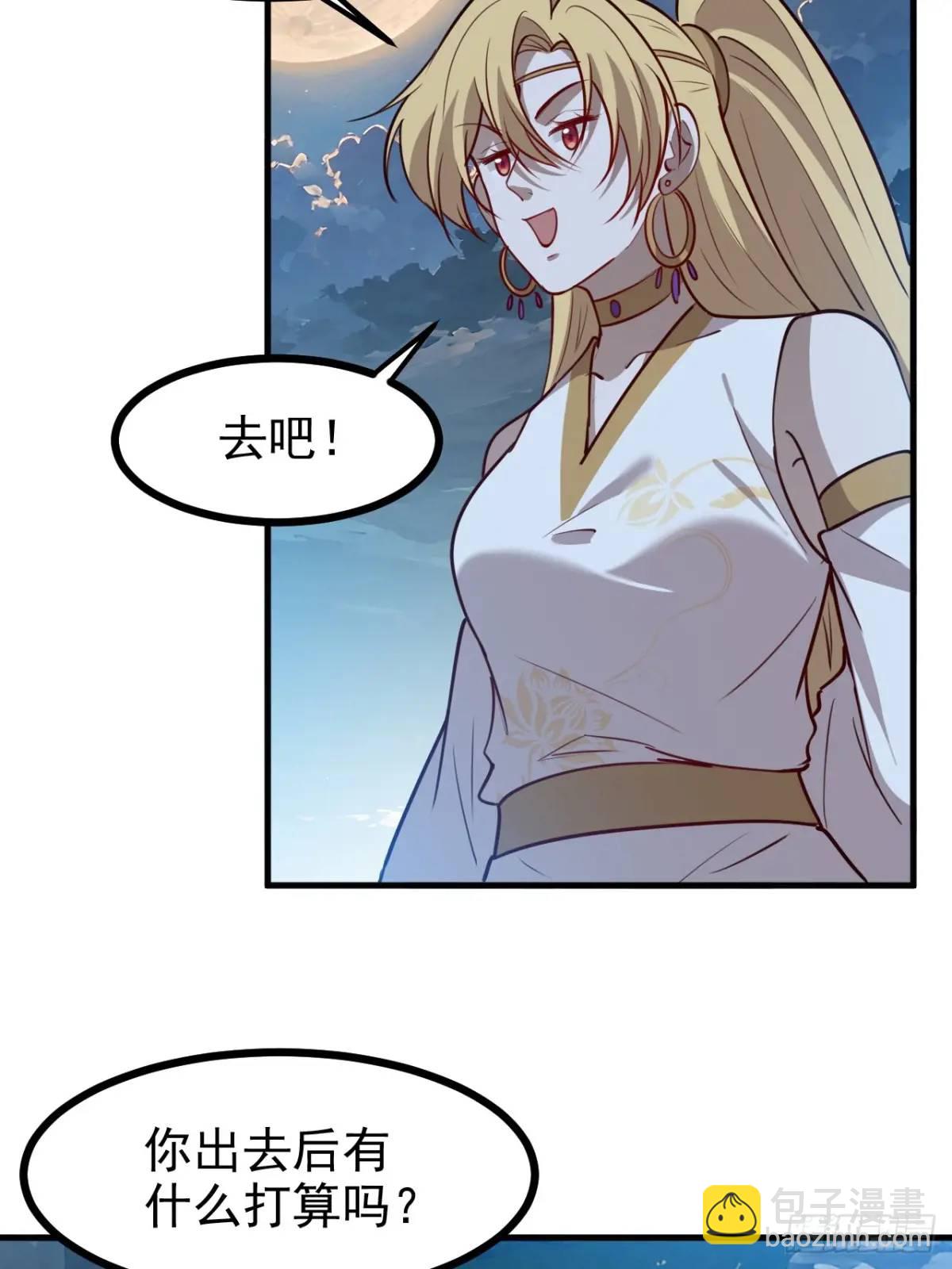 第一百二十三话 杀人者，秦梓-第126话