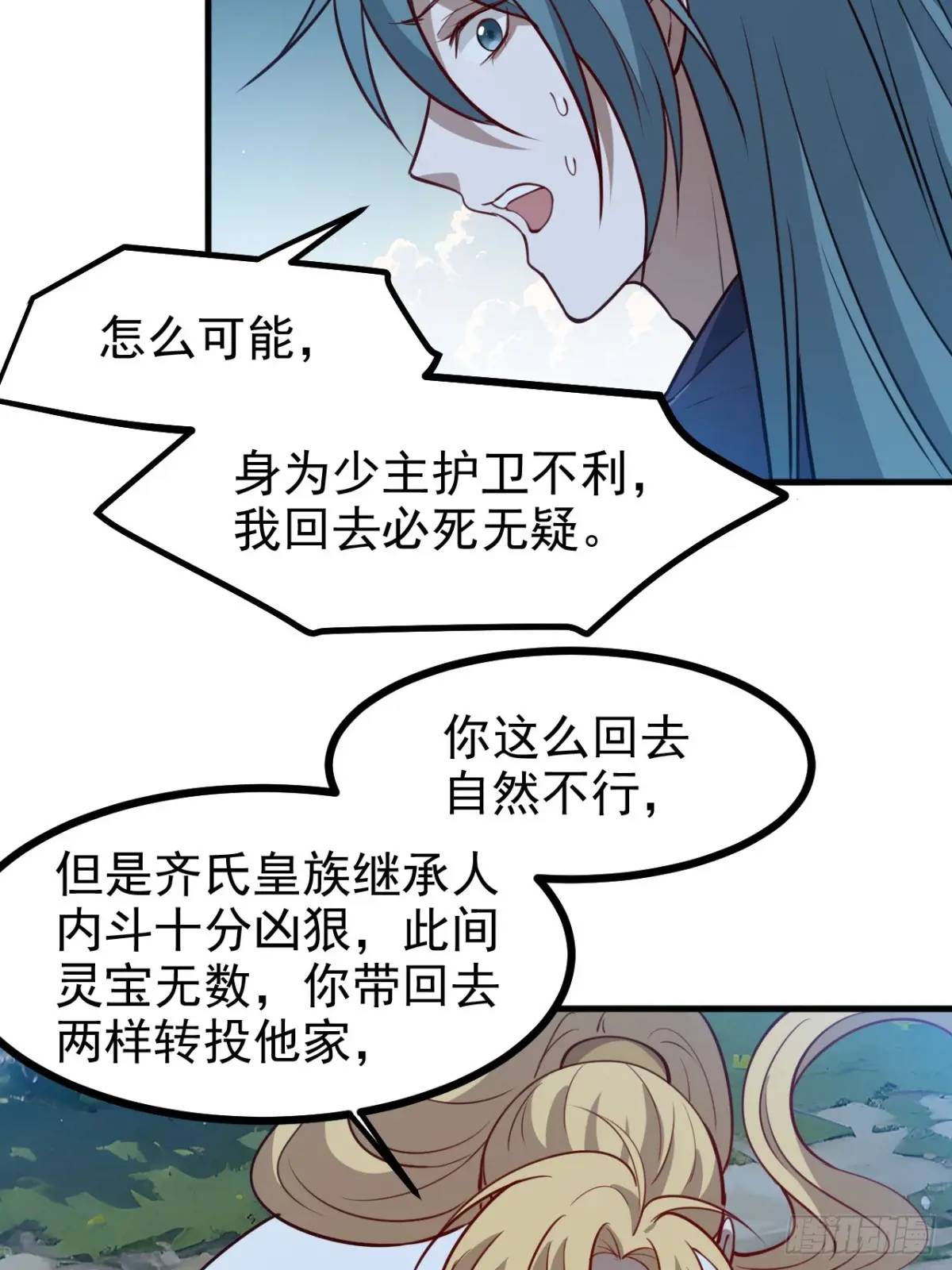 第一百二十三话 杀人者，秦梓-第126话
