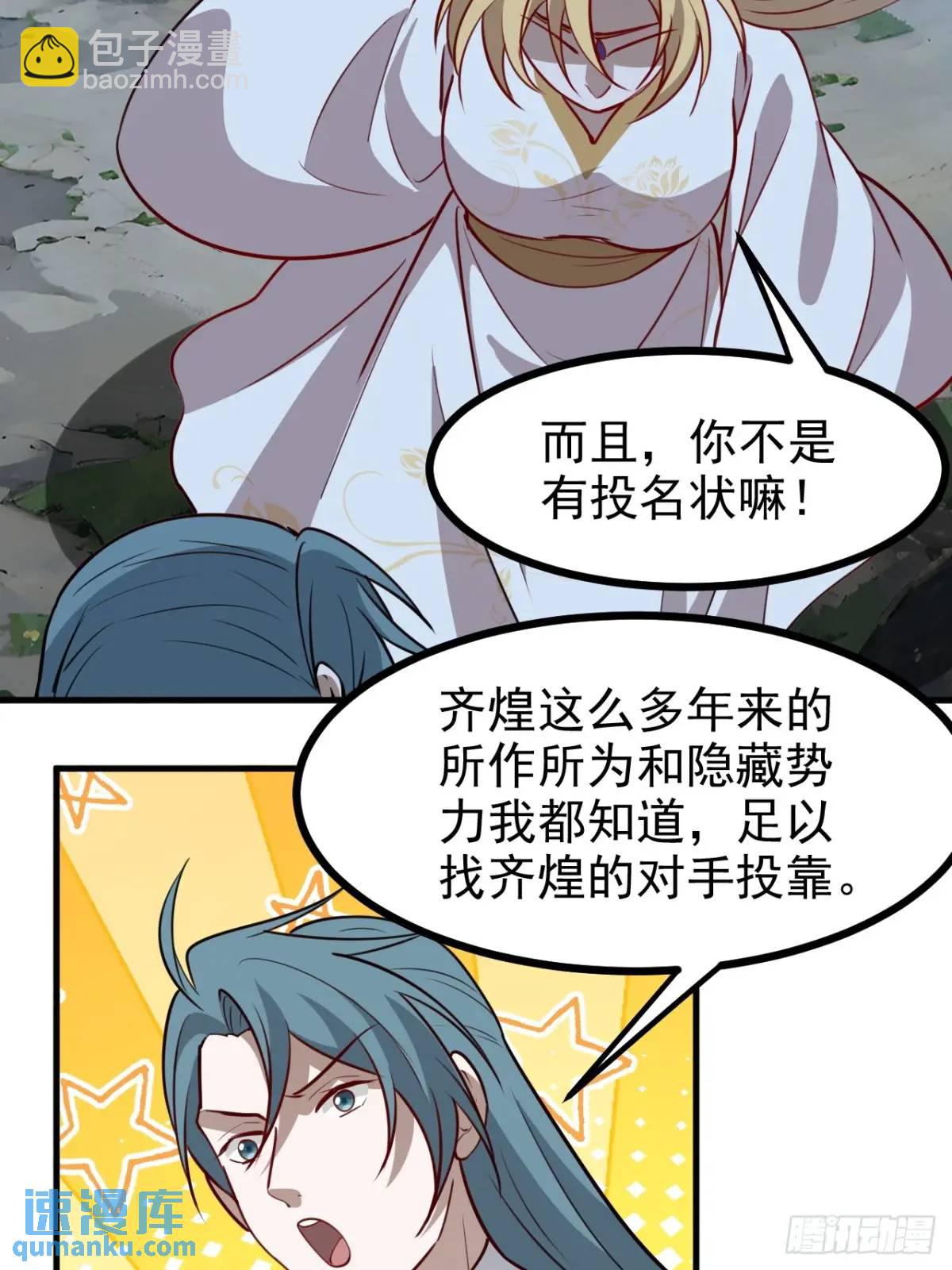 第一百二十三话 杀人者，秦梓-第126话
