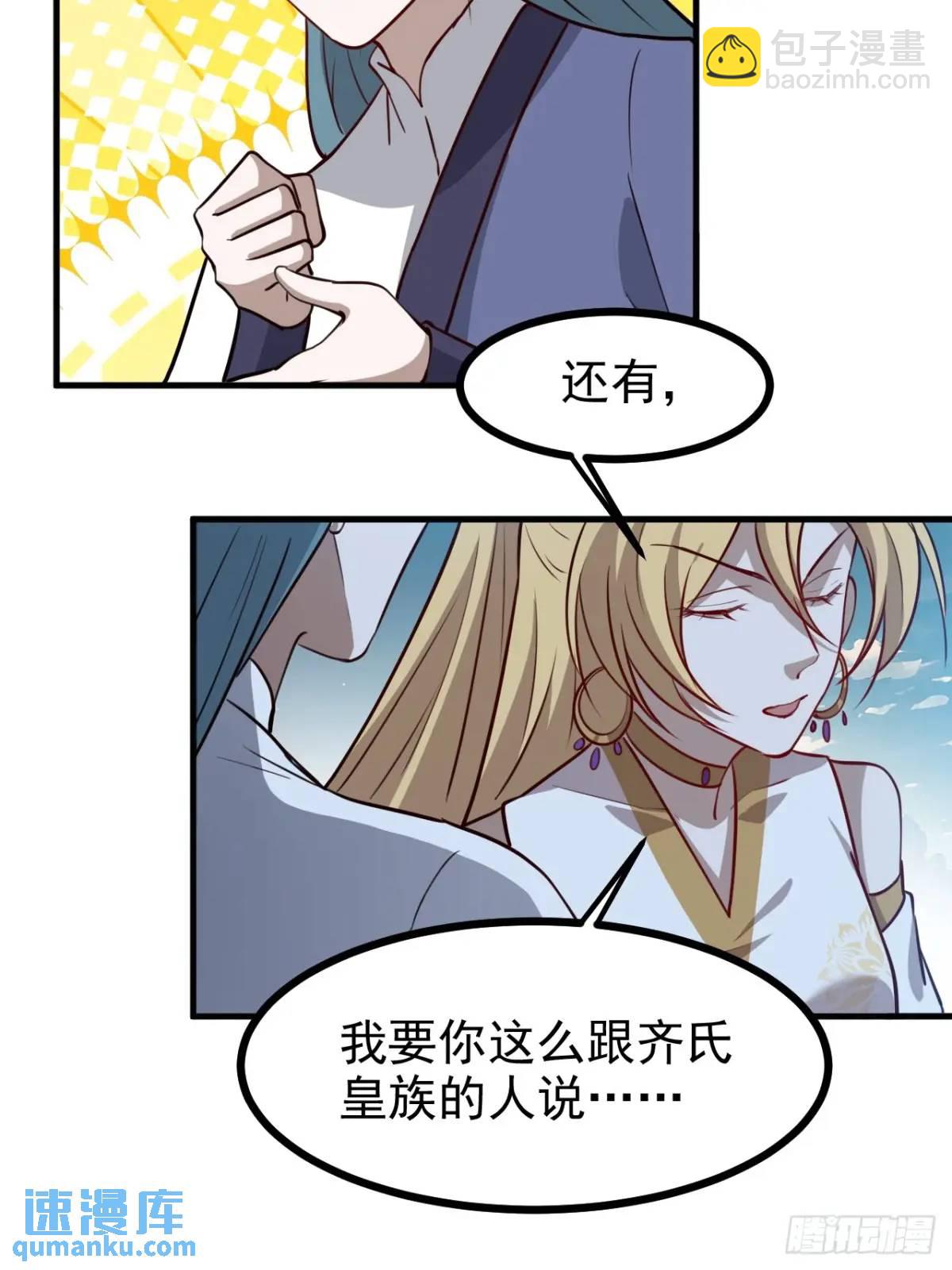 第一百二十三话 杀人者，秦梓-第126话