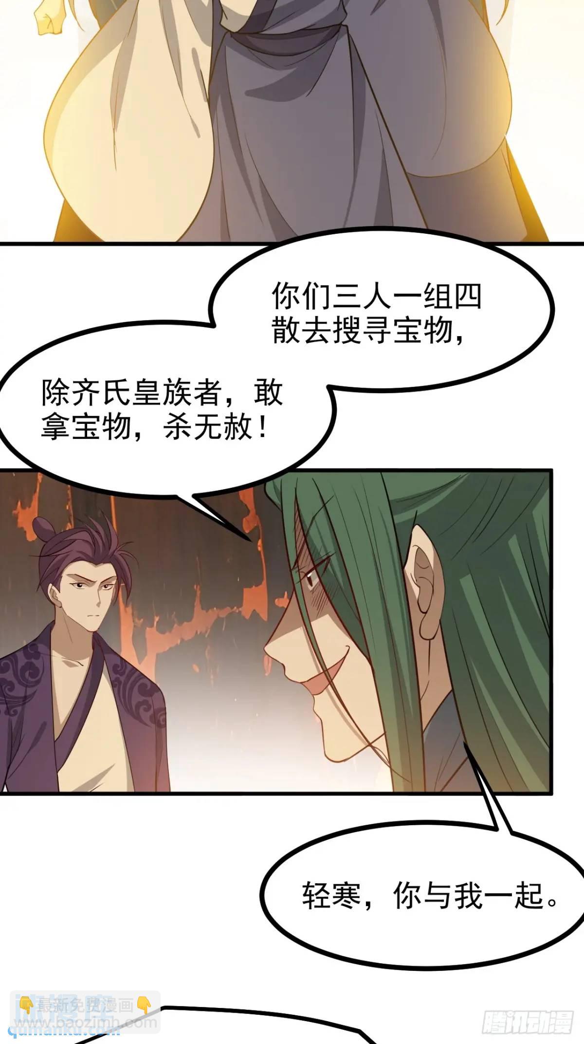 第一百二十三话 杀人者，秦梓-第126话