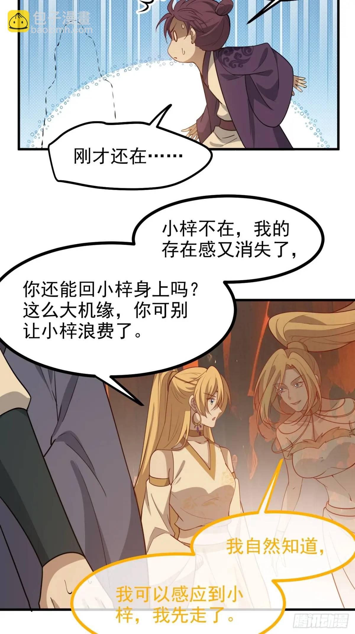 第一百二十三话 杀人者，秦梓-第126话