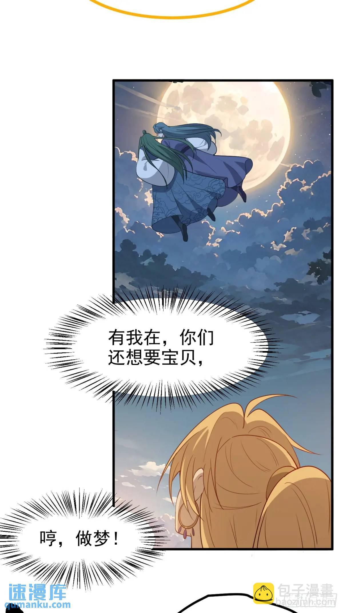 第一百二十三话 杀人者，秦梓-第126话
