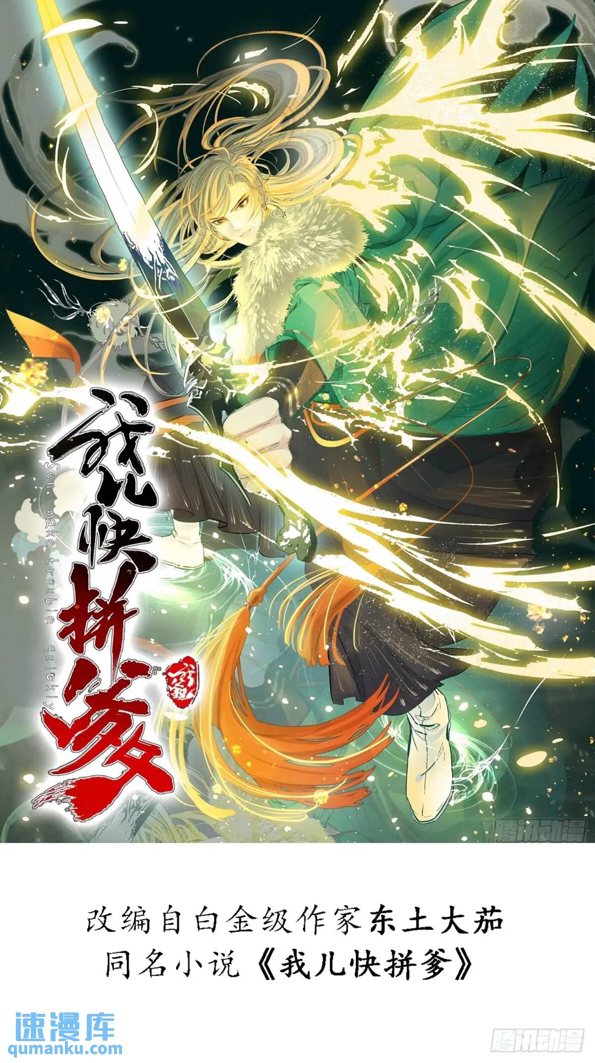 第一百二十五话 倒霉三人组-第128话