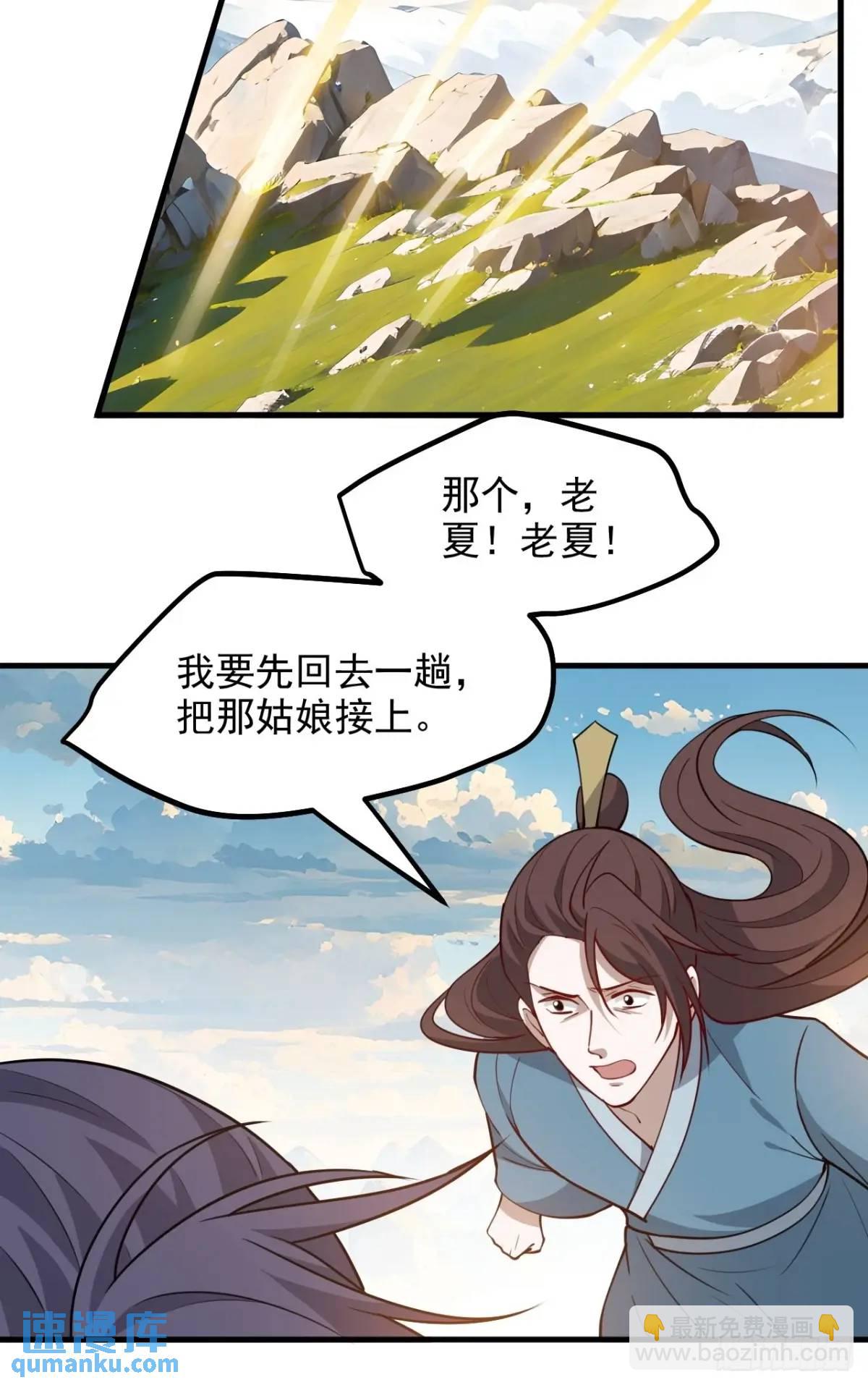 第一百二十五话 倒霉三人组-第128话