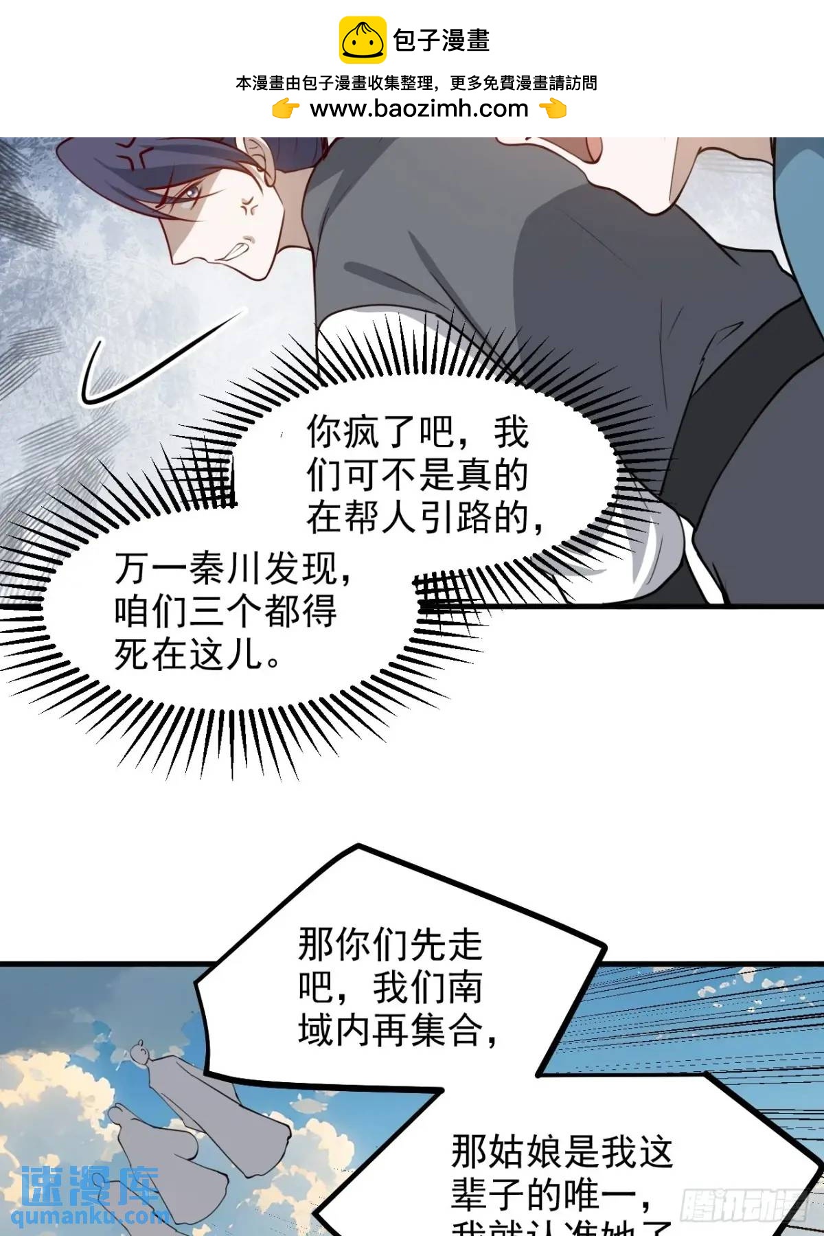 第一百二十五话 倒霉三人组-第128话