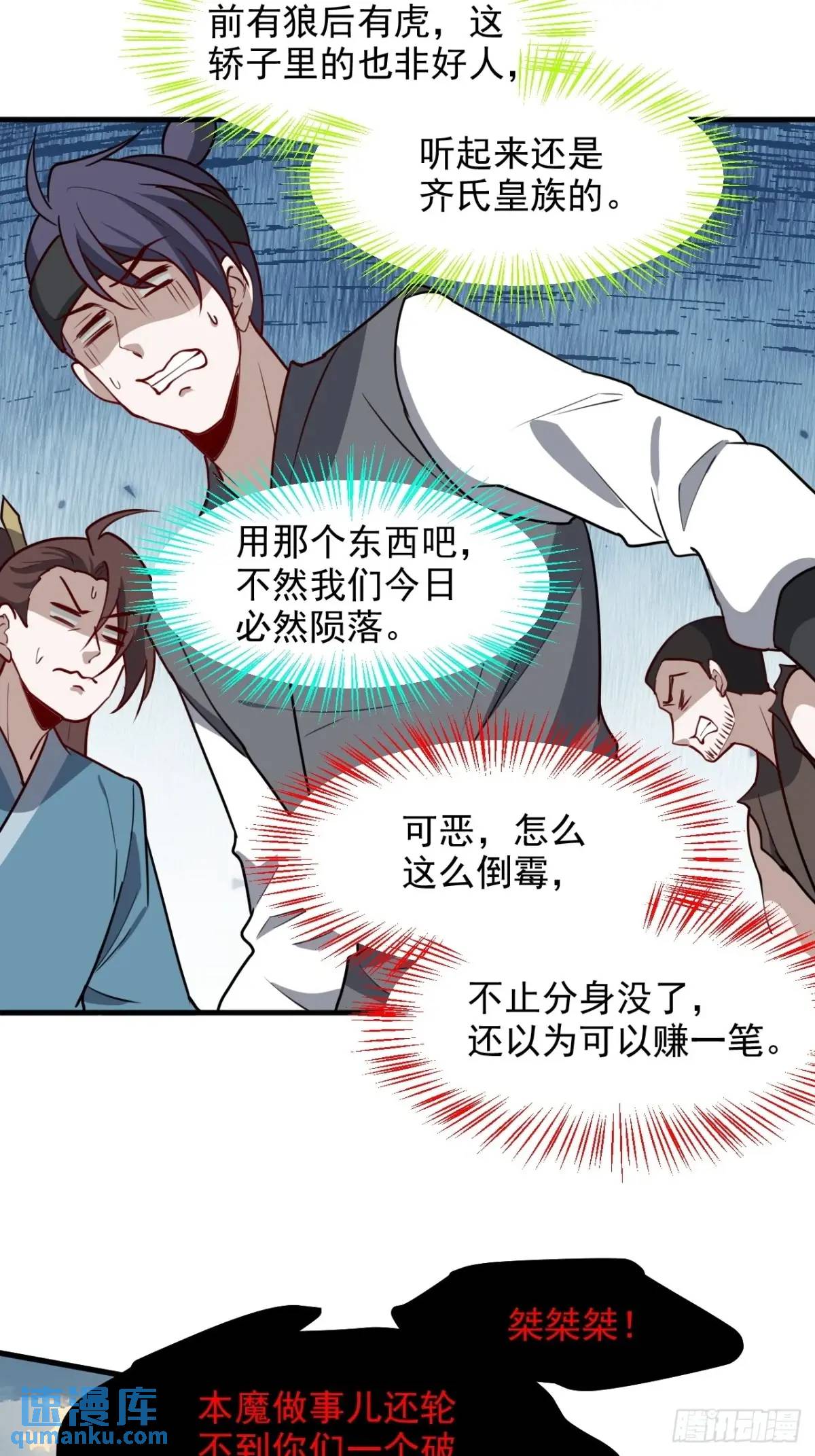 第一百二十五话 倒霉三人组-第128话