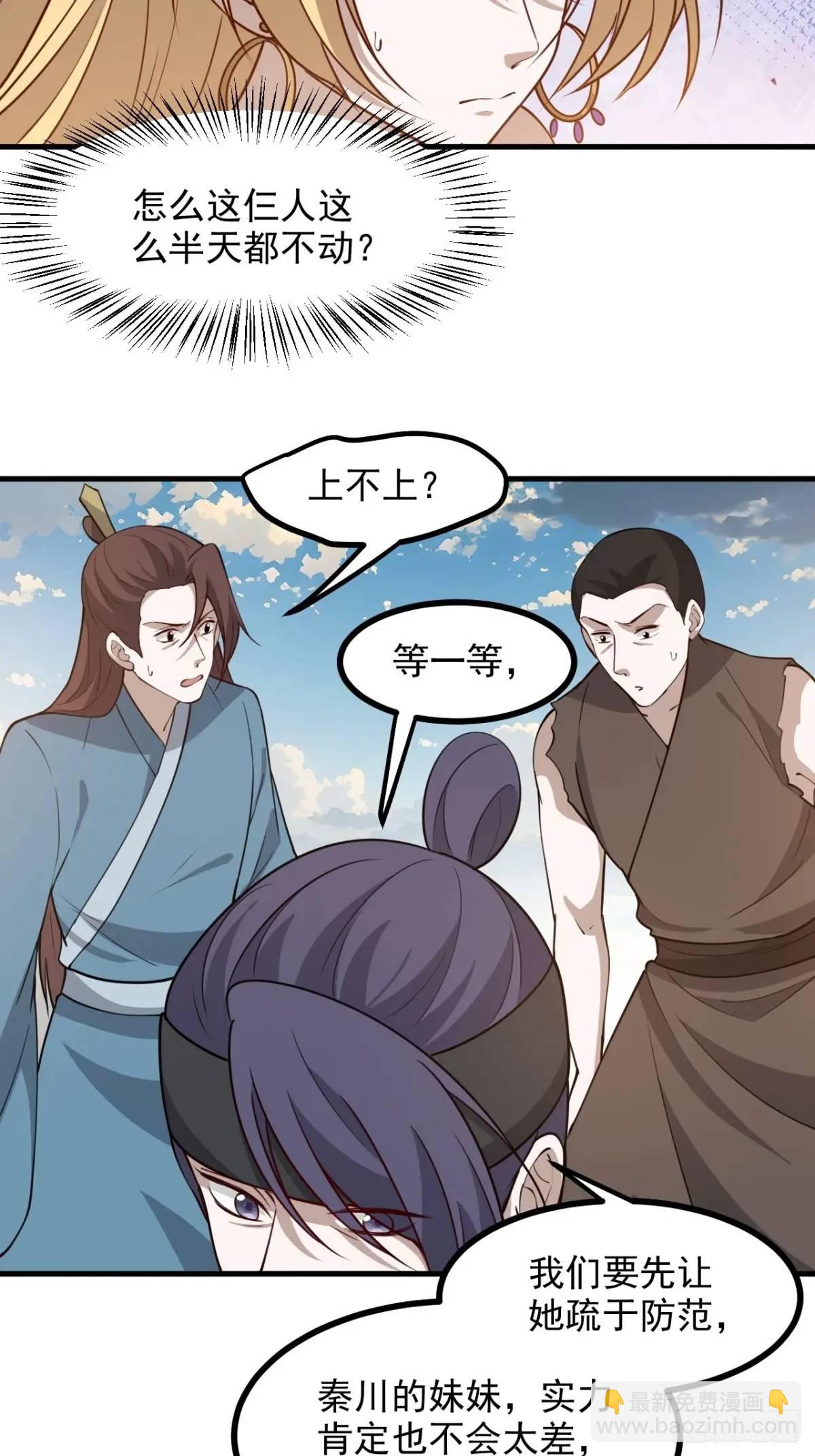 第一百二十五话 倒霉三人组-第128话