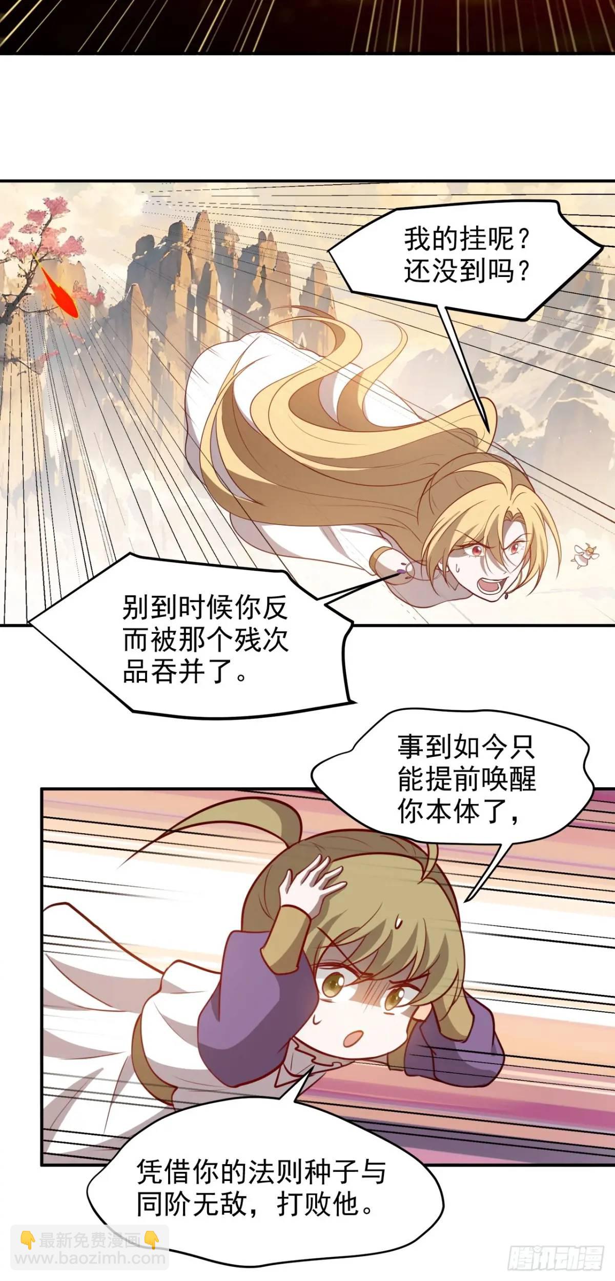 第一百二十七话 回归本体-第130话