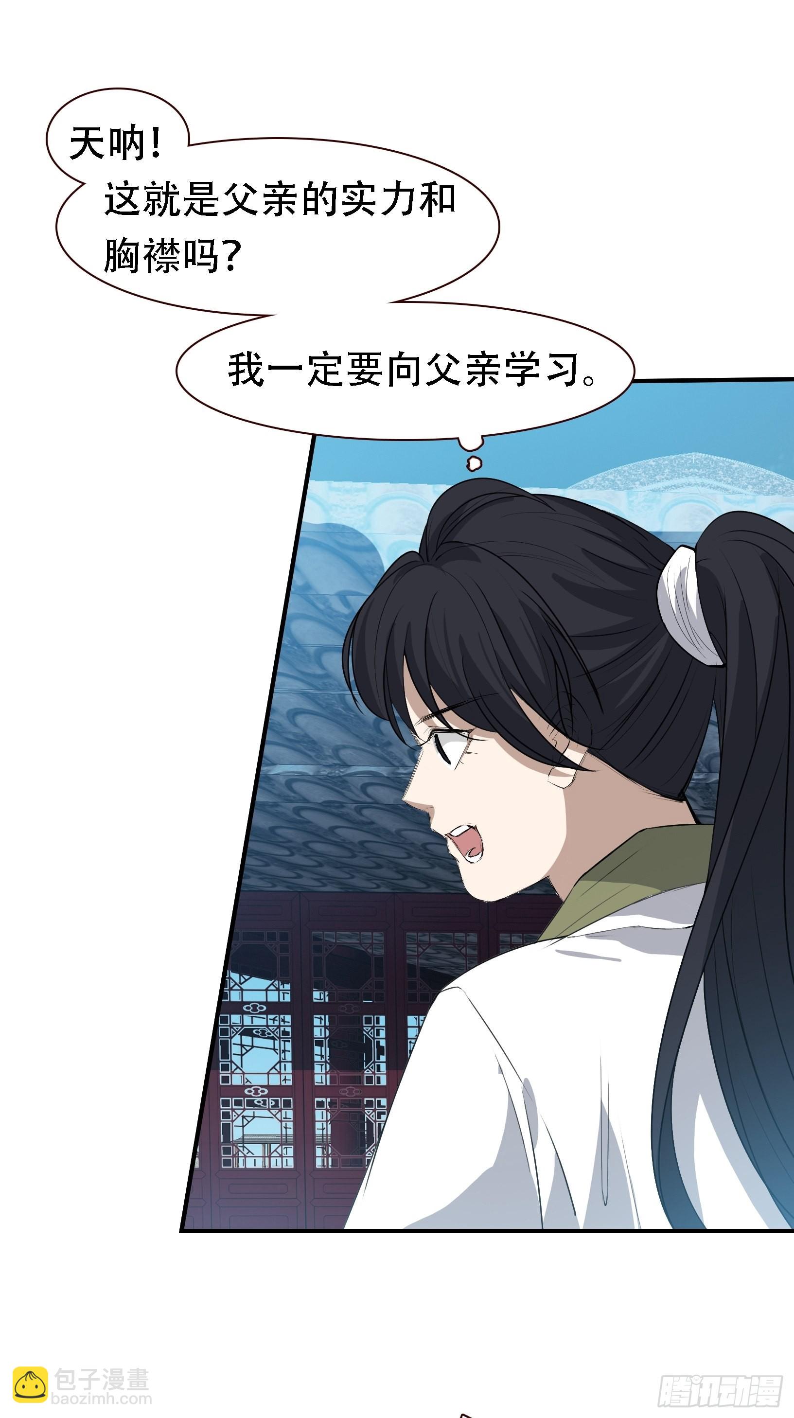 第十二话 秦梓觉醒-第14话
