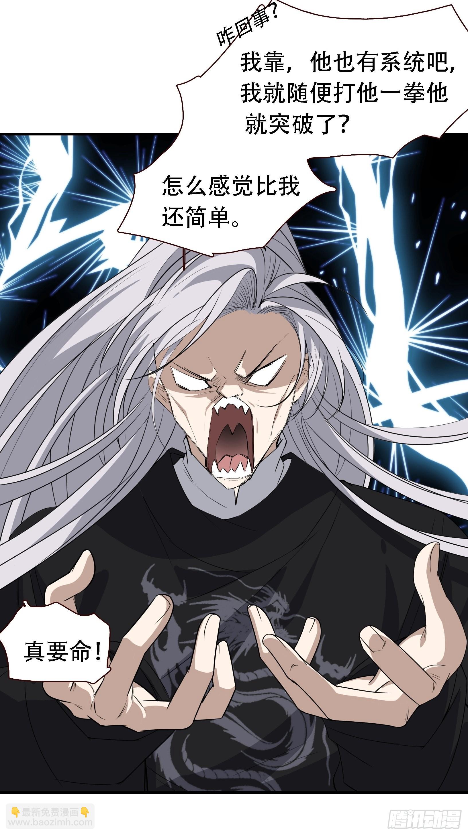 第十二话 秦梓觉醒-第14话