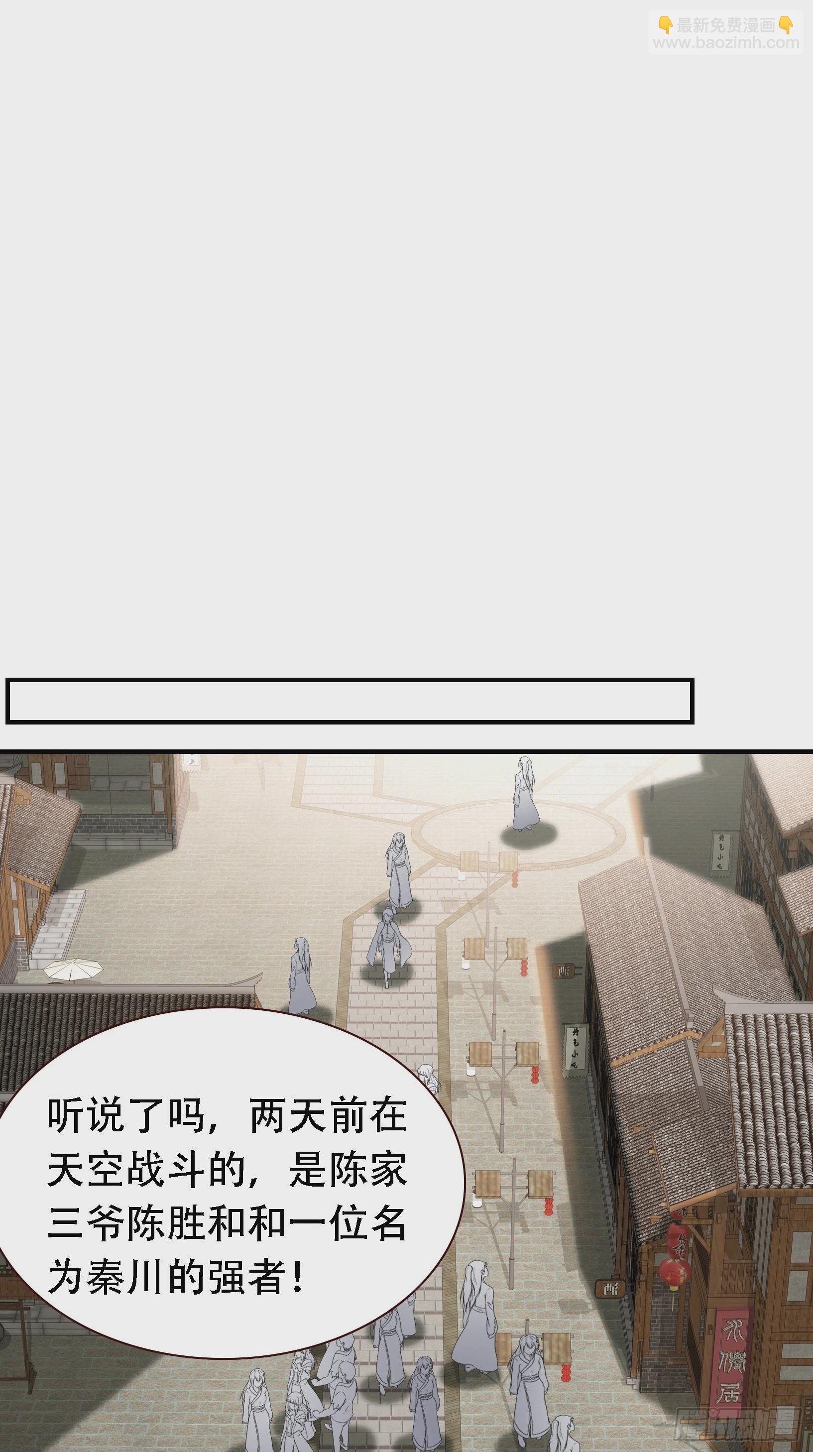 第十二话 秦梓觉醒-第14话