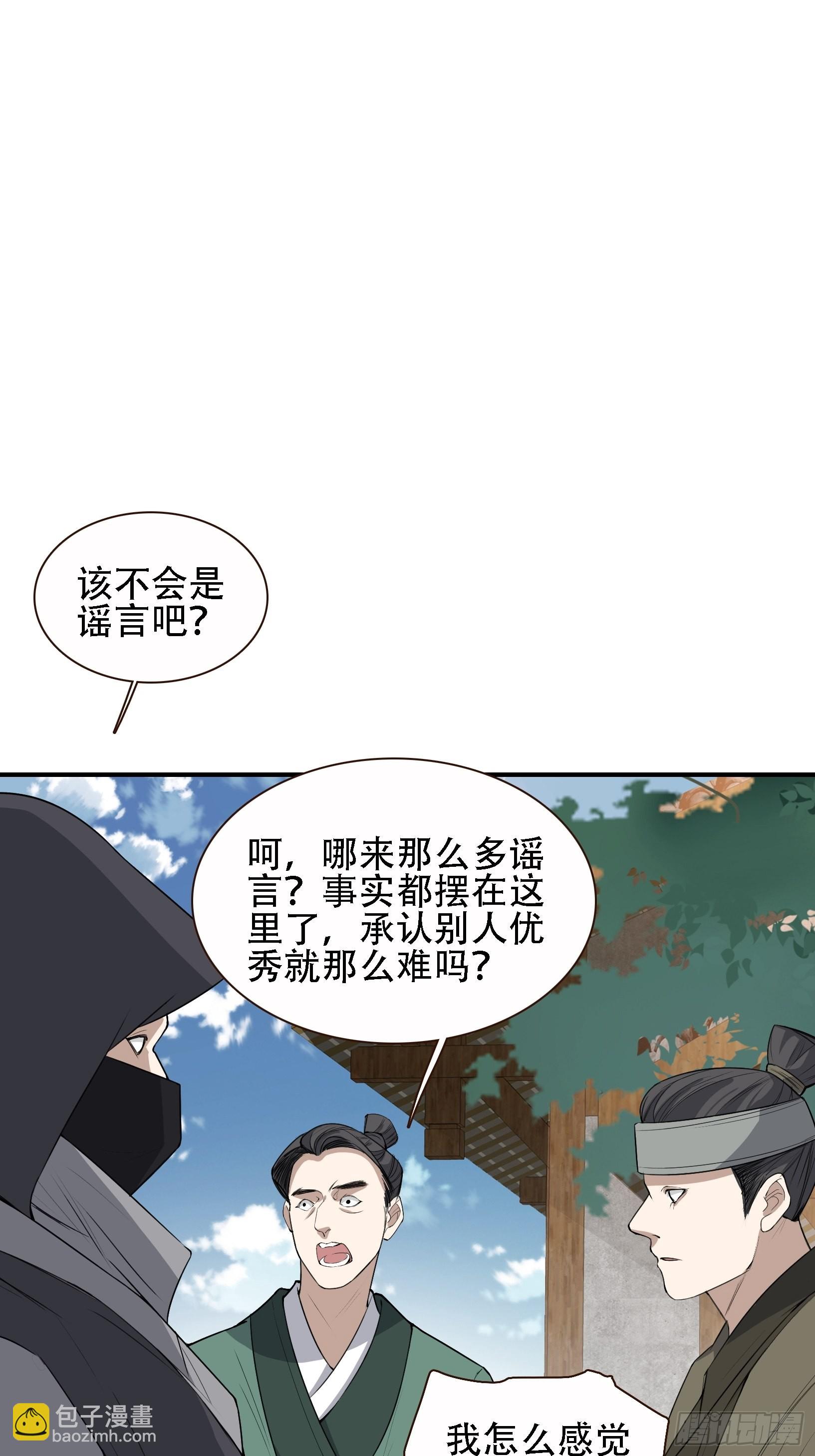 第十二话 秦梓觉醒-第14话