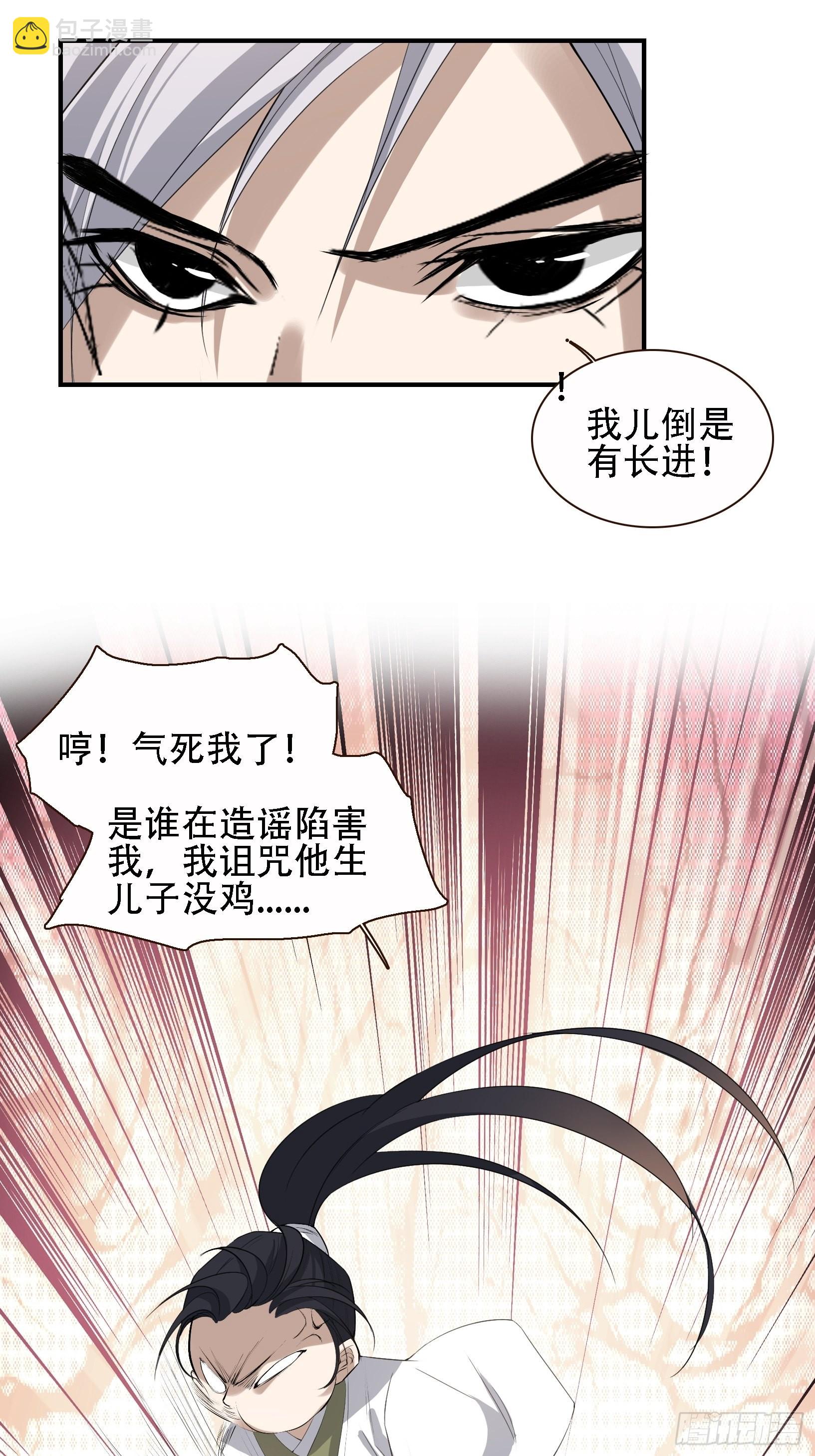第十二话 秦梓觉醒-第14话