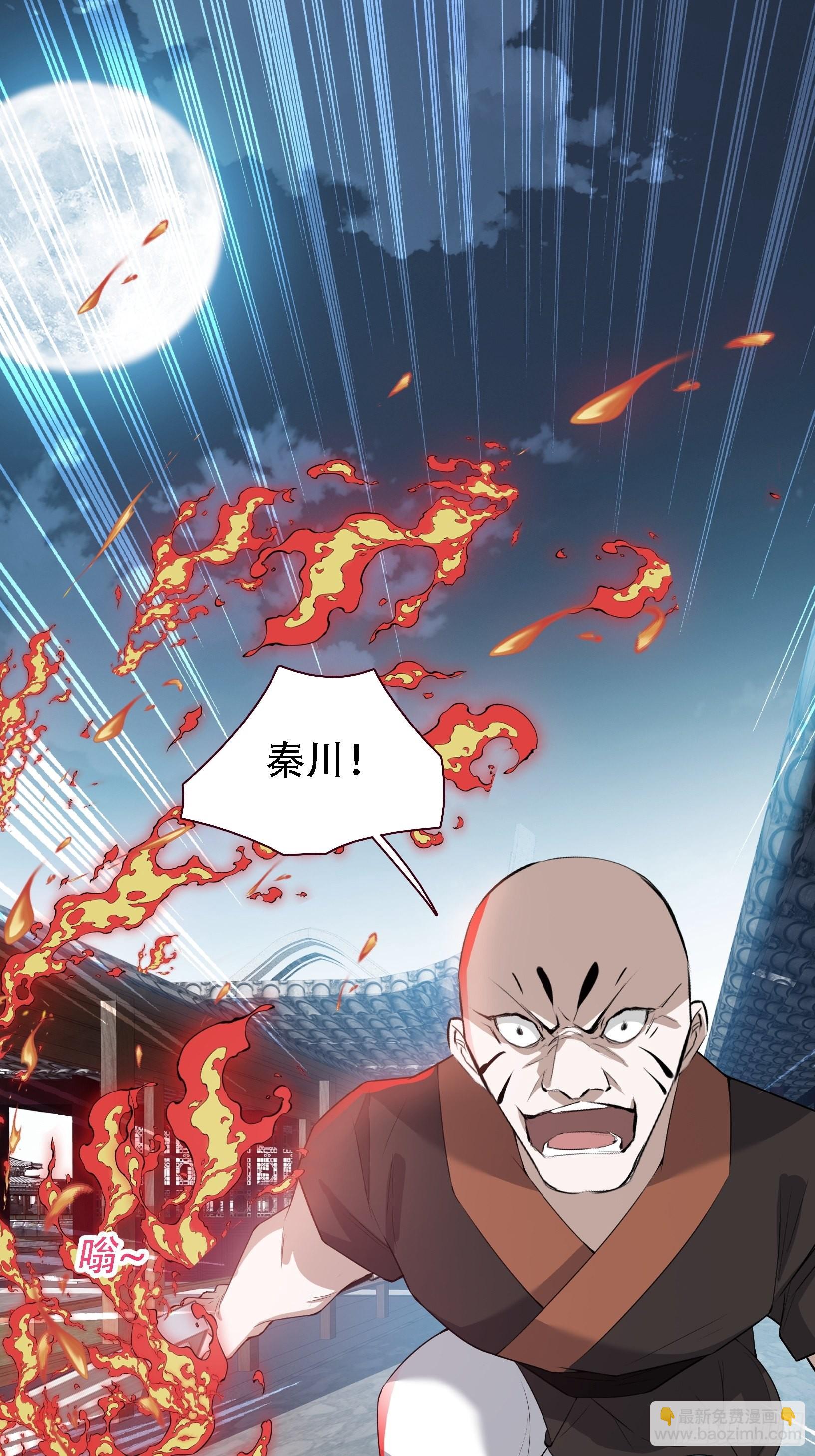 第十二话 秦梓觉醒-第14话