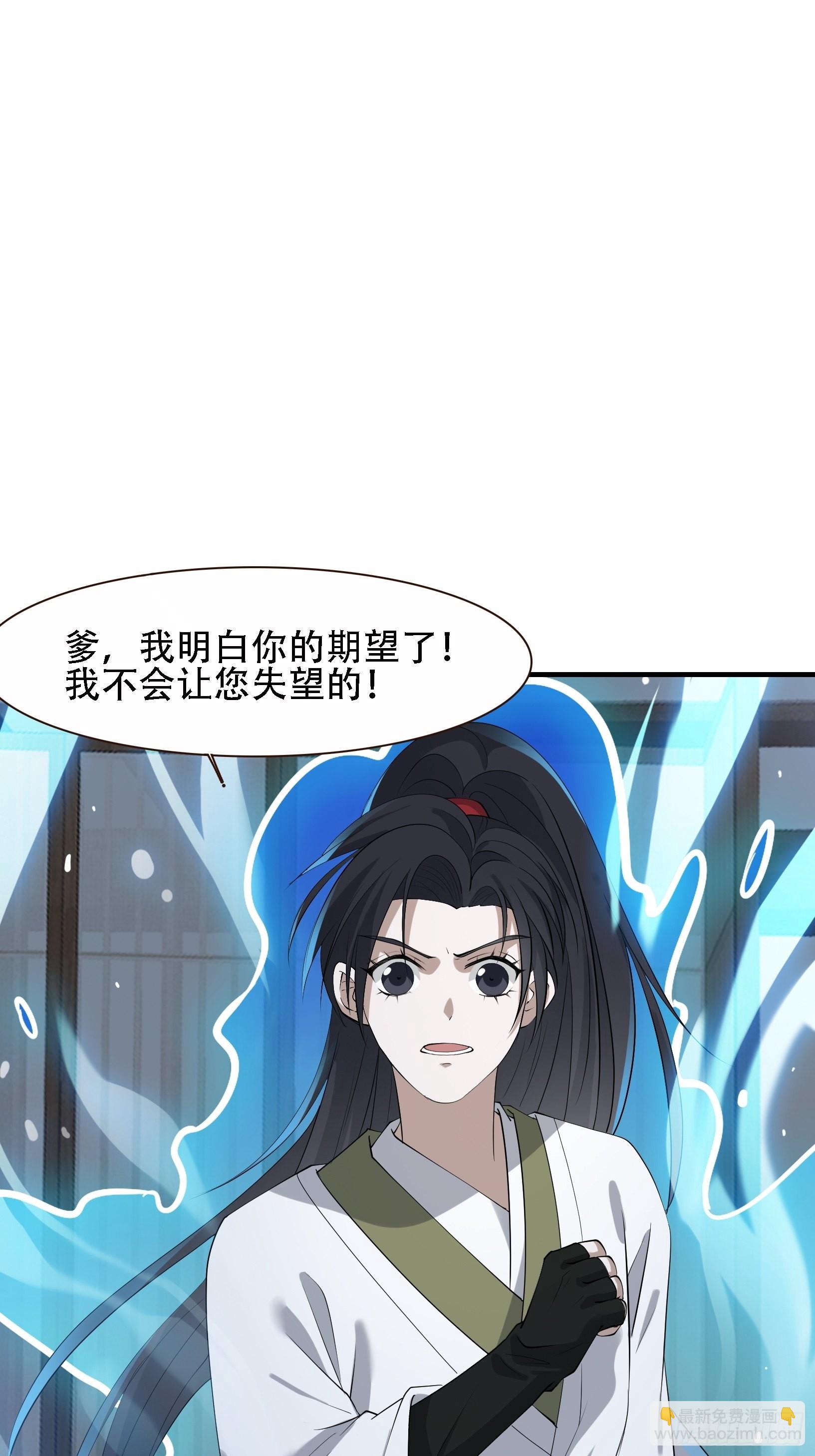 第十二话 秦梓觉醒-第14话