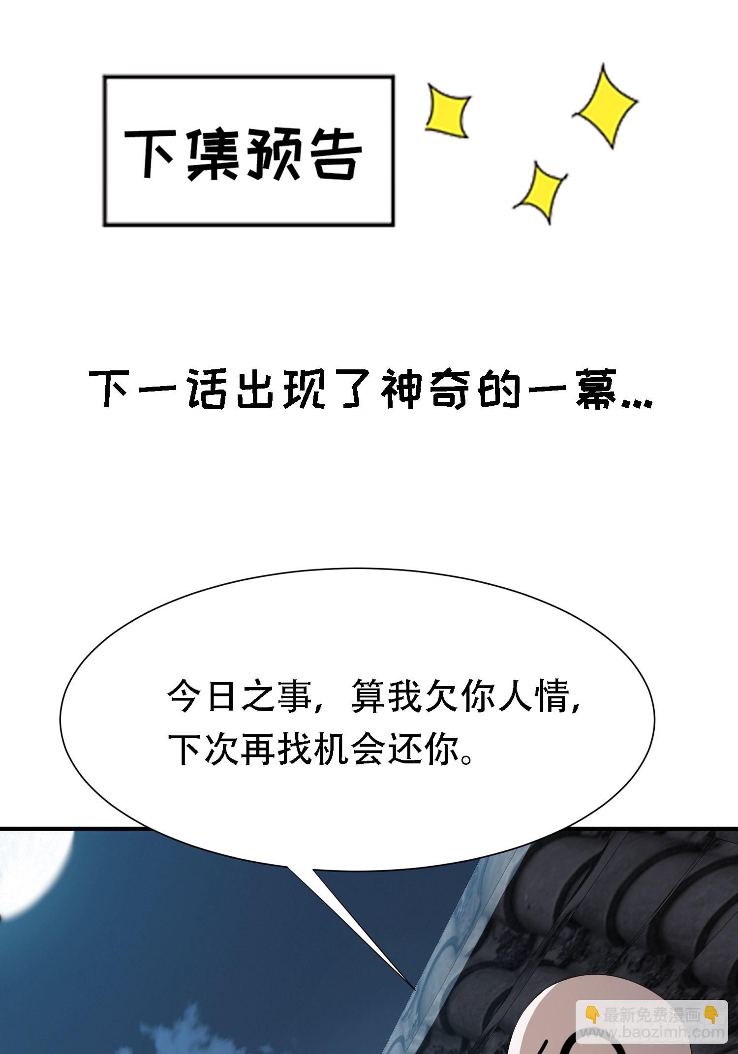 第十二话 秦梓觉醒-第14话
