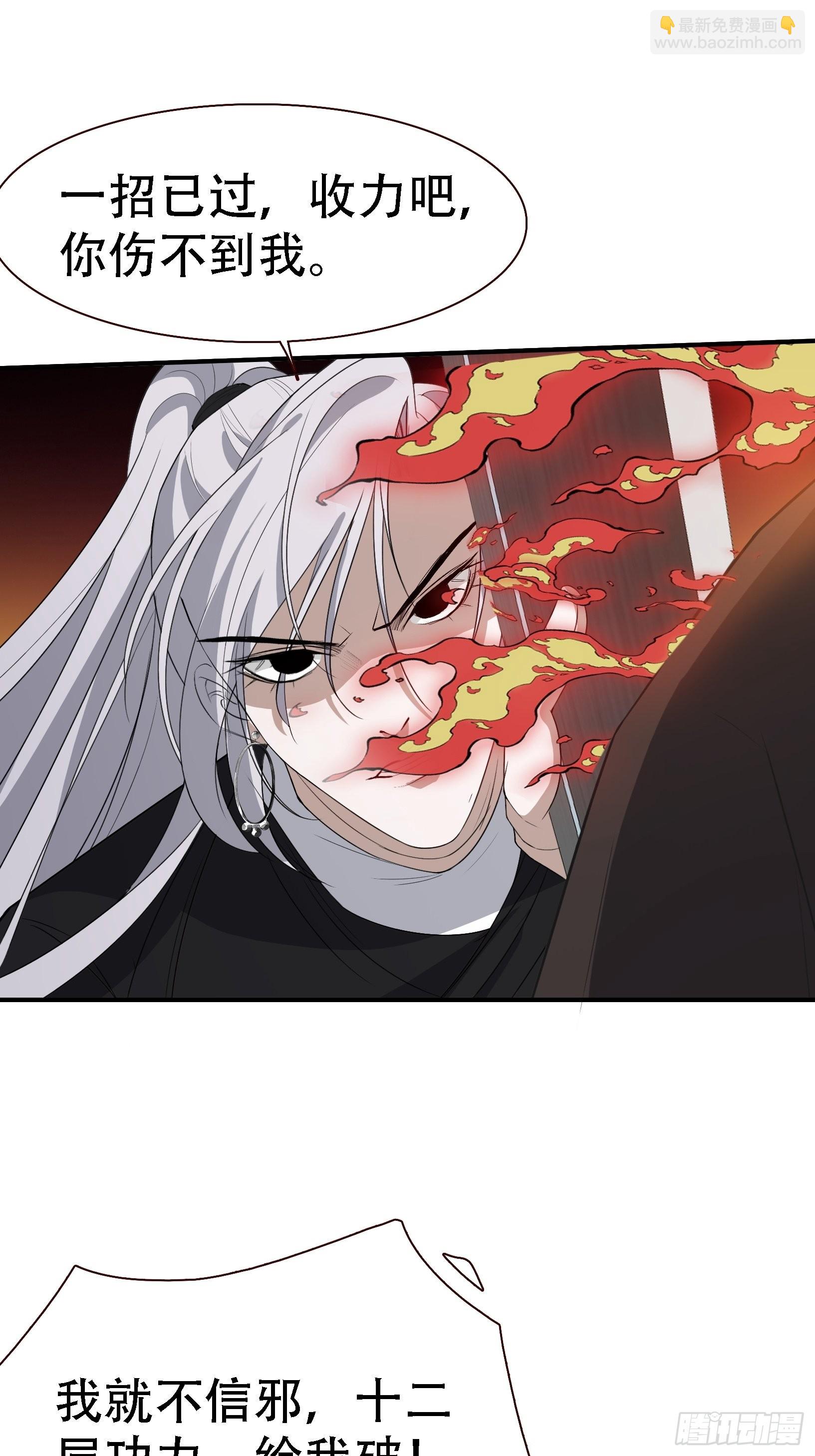 第十二话 秦梓觉醒-第14话