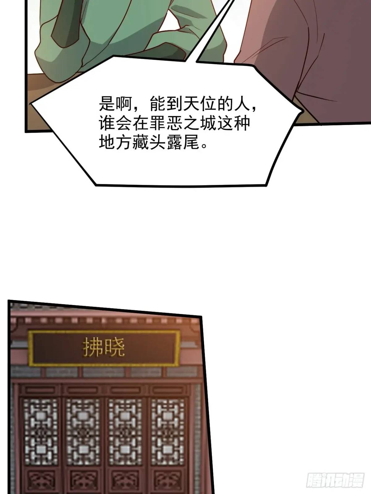 第一百二十九话 雇佣杀手-第132话
