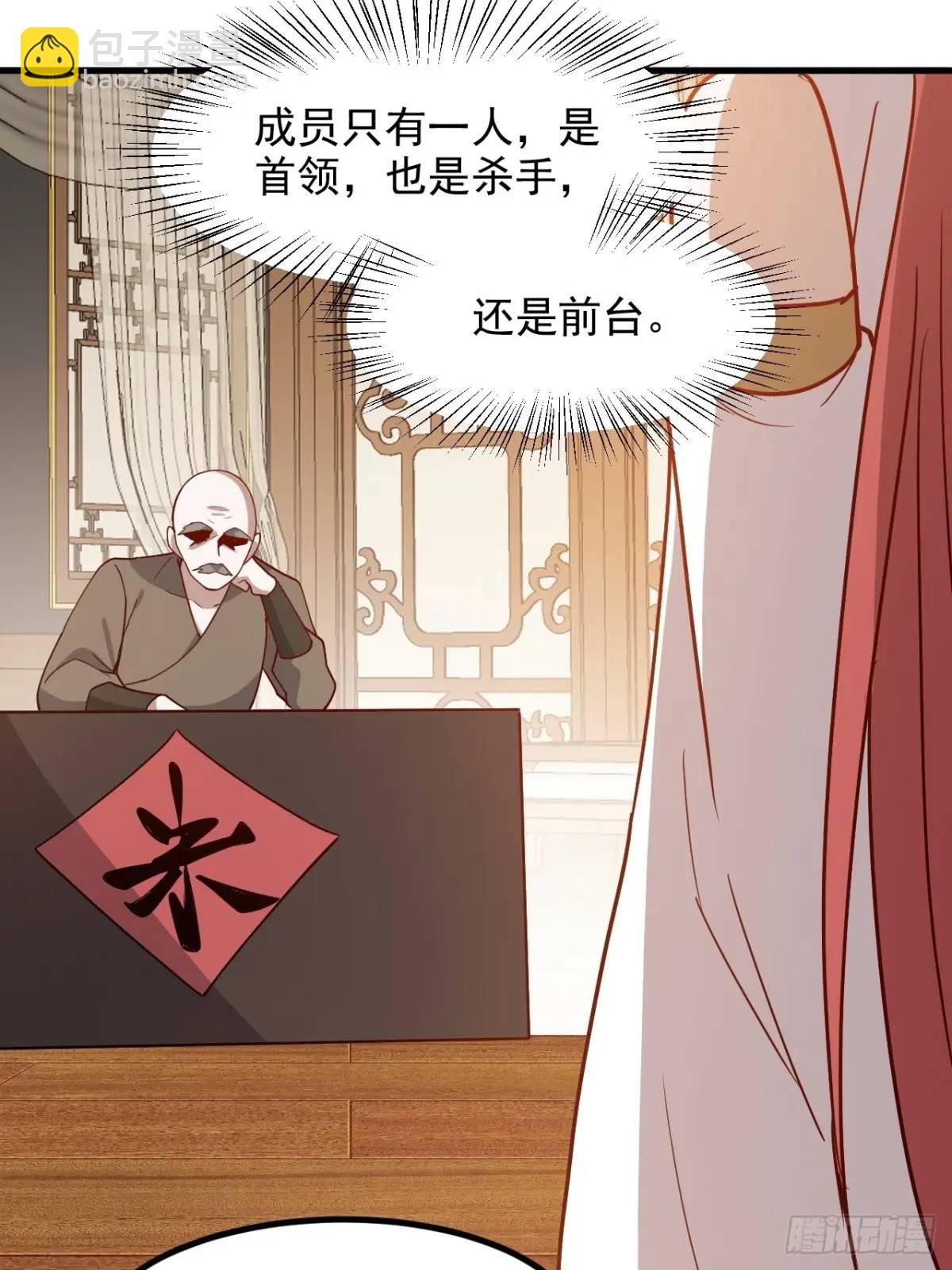 第一百二十九话 雇佣杀手-第132话