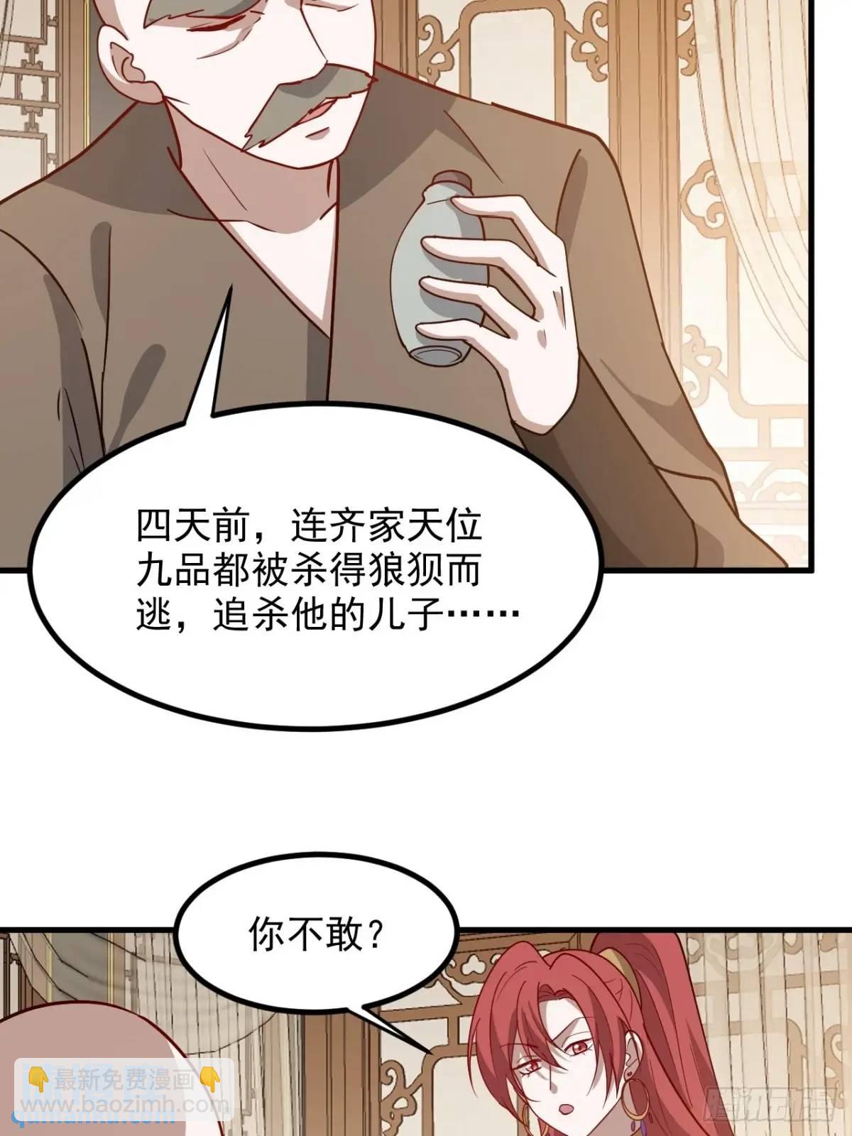 第一百二十九话 雇佣杀手-第132话