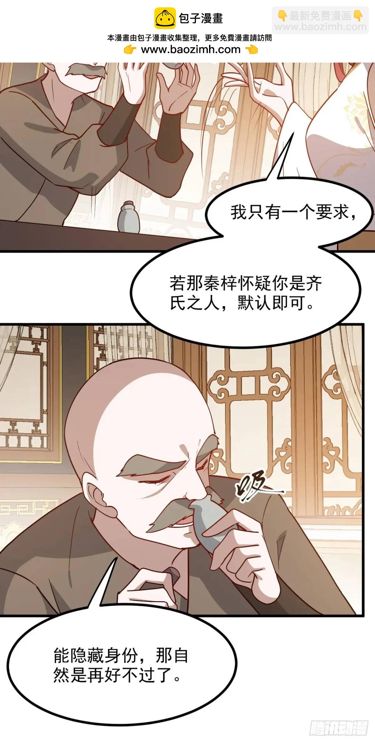 第一百二十九话 雇佣杀手-第132话