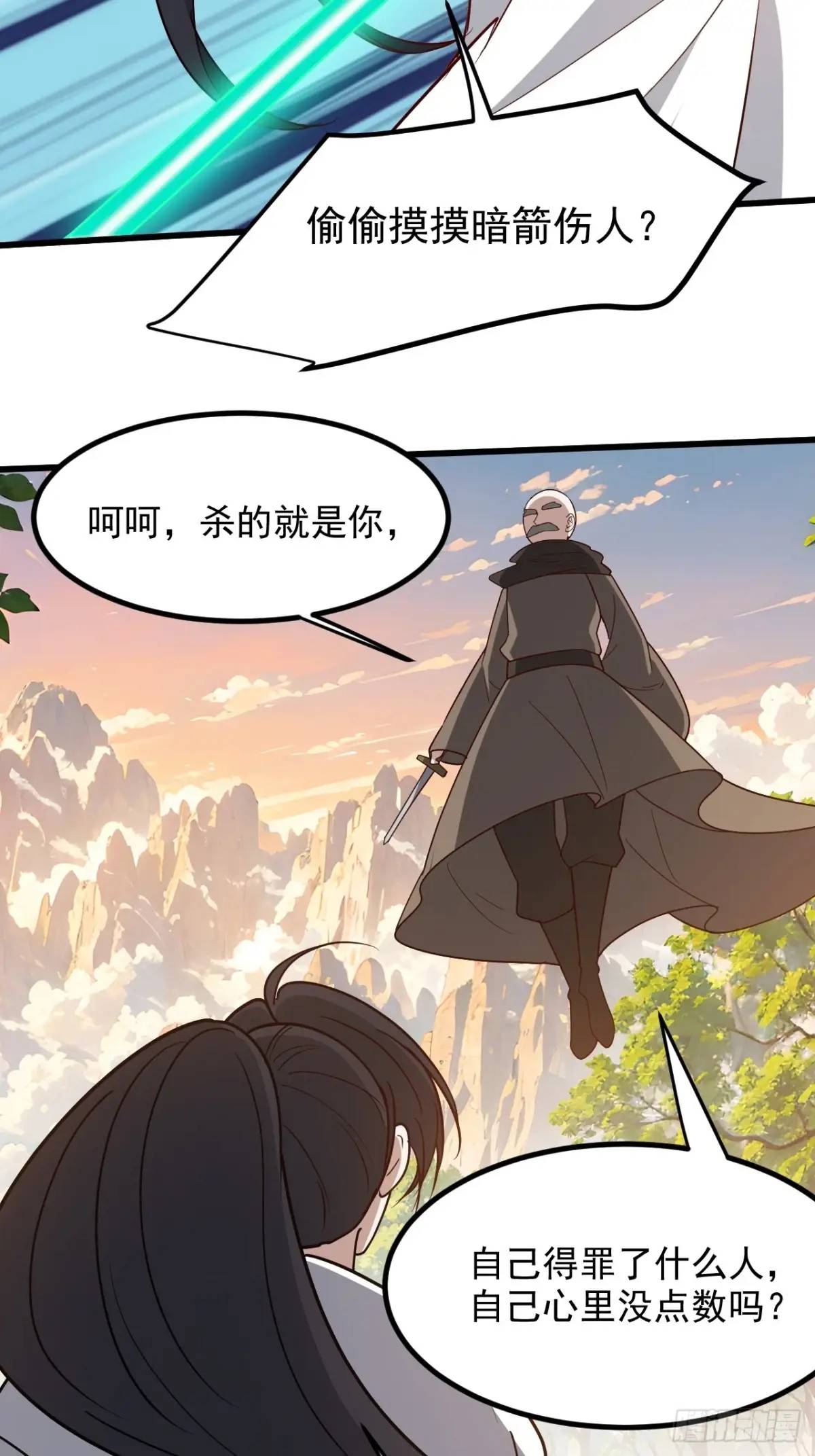 第一百二十九话 雇佣杀手-第132话