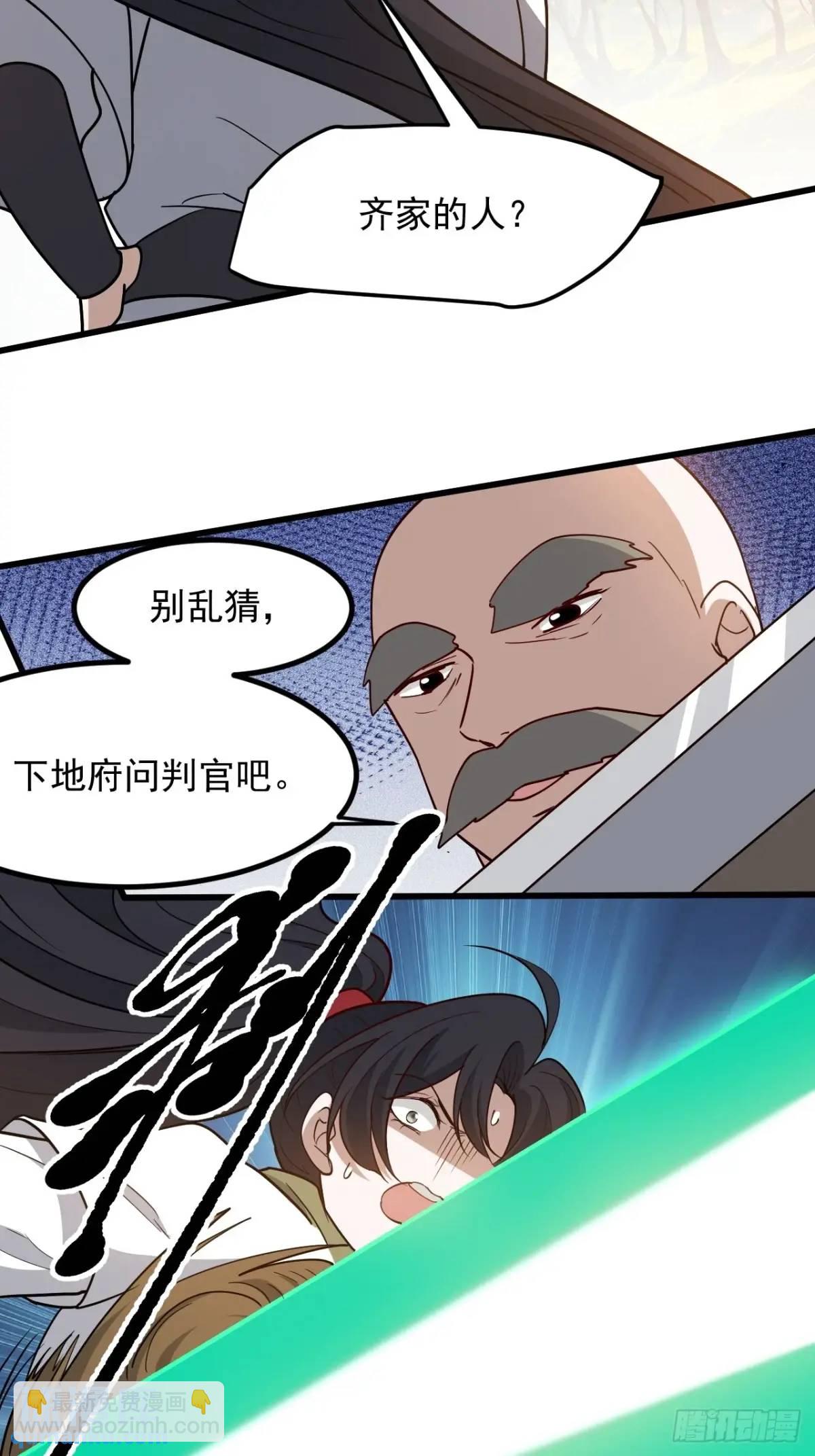 第一百二十九话 雇佣杀手-第132话