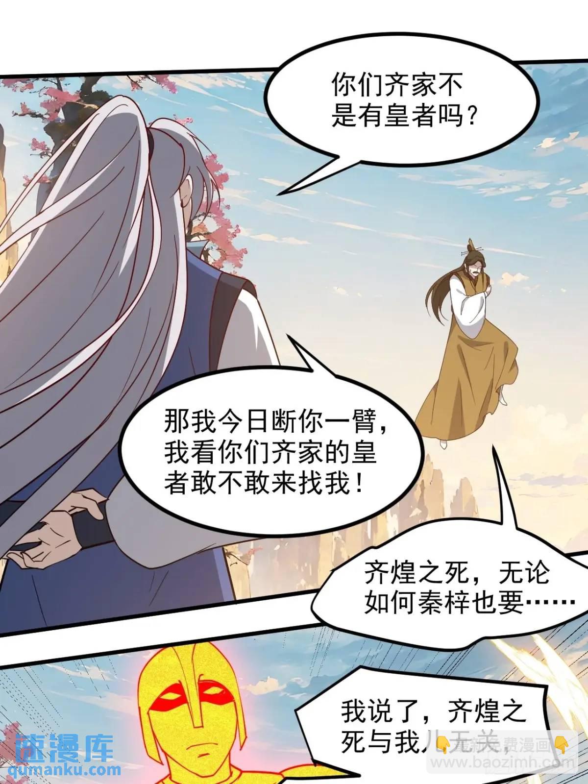 第一百二十九话 雇佣杀手-第132话