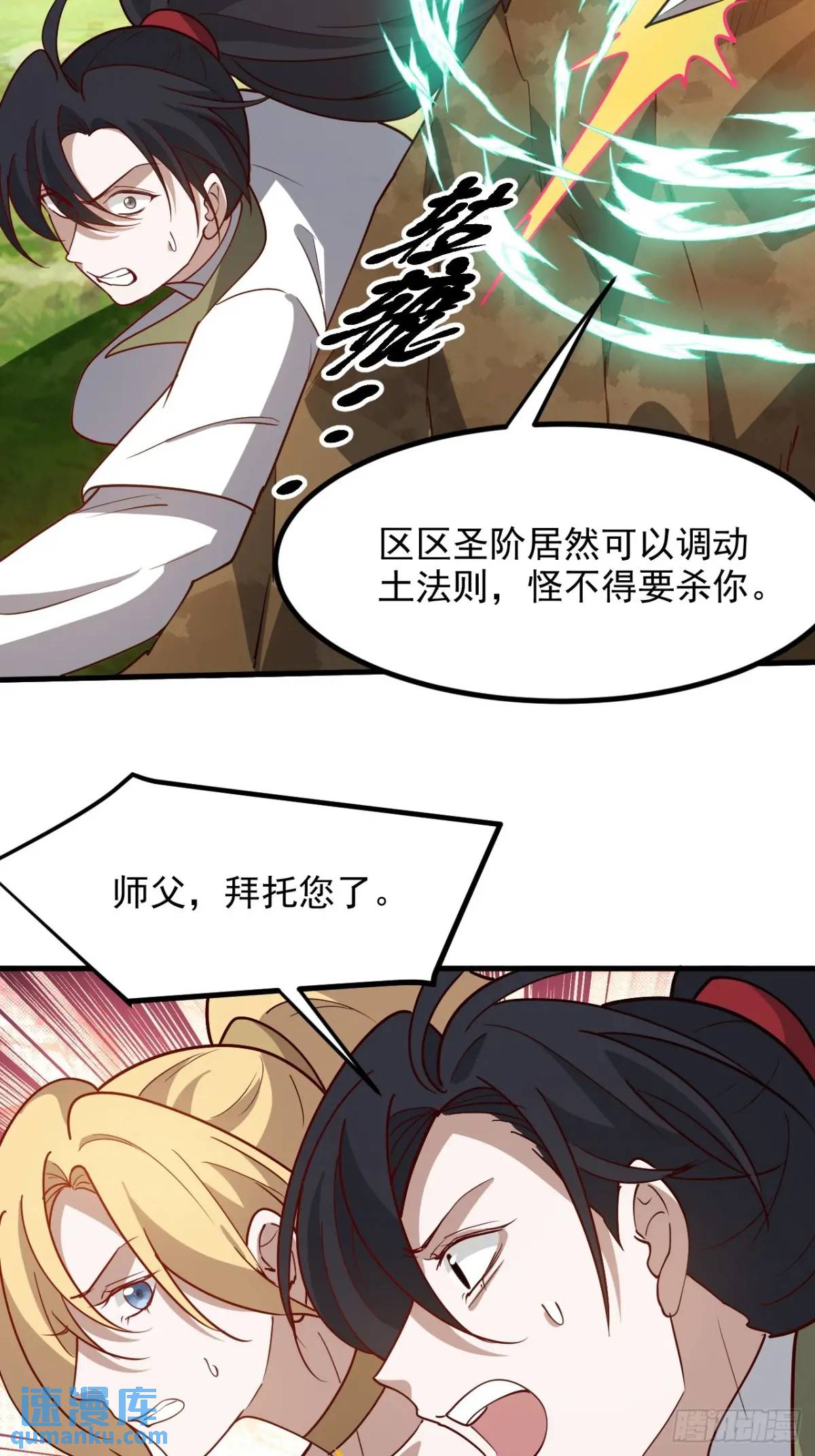第一百二十九话 雇佣杀手-第132话