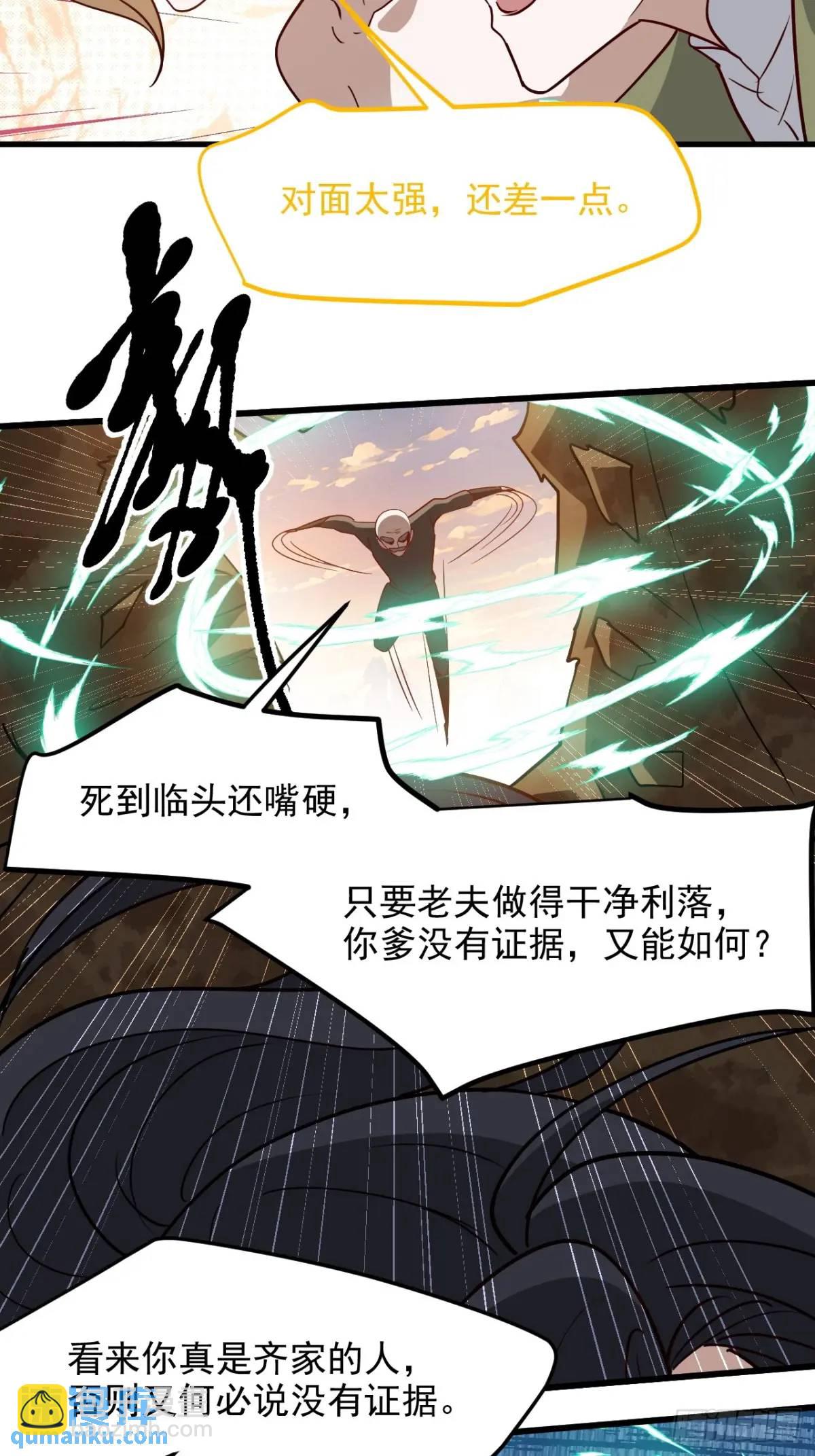 第一百二十九话 雇佣杀手-第132话