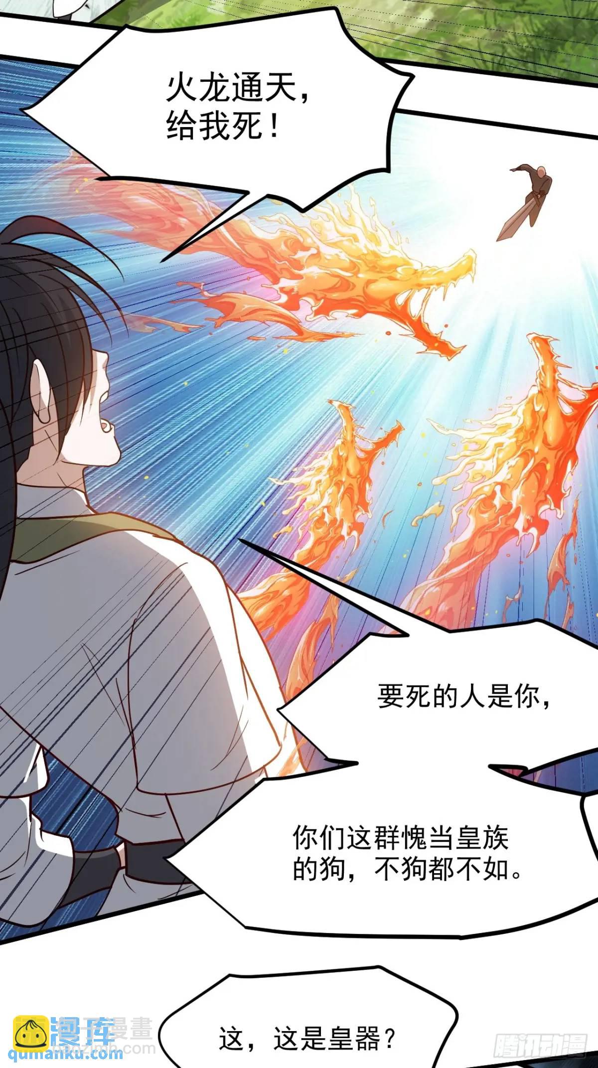 第一百二十九话 雇佣杀手-第132话