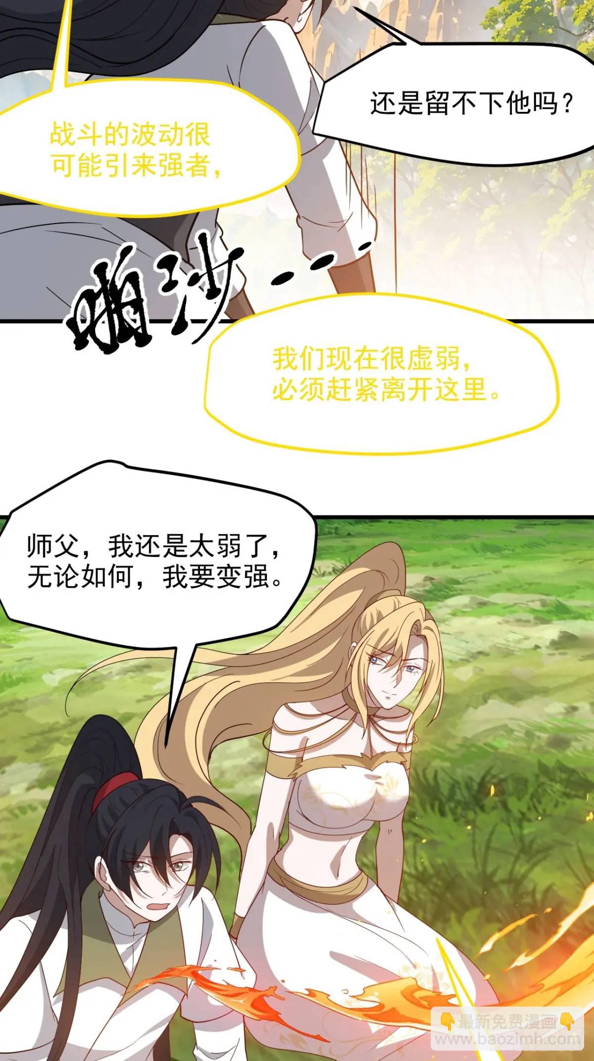 第一百二十九话 雇佣杀手-第132话