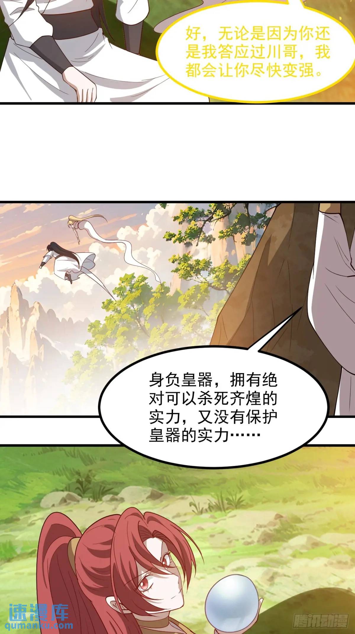 第一百二十九话 雇佣杀手-第132话
