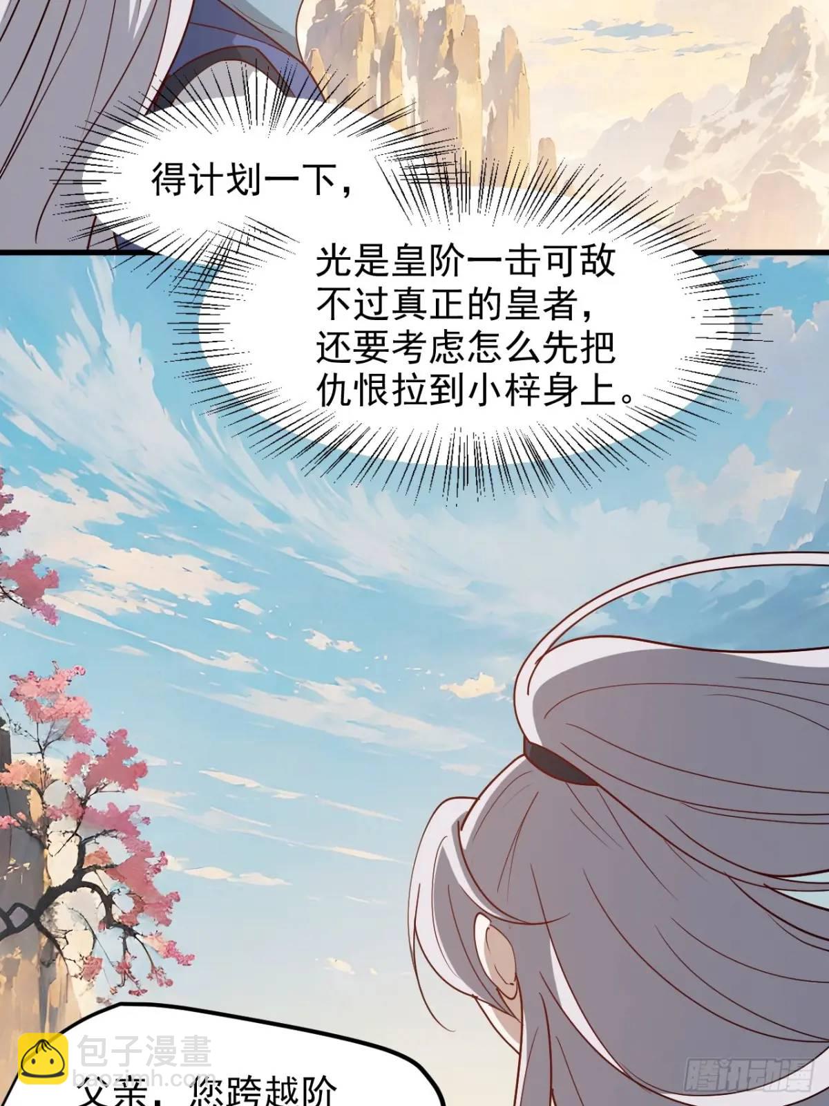 第一百二十九话 雇佣杀手-第132话
