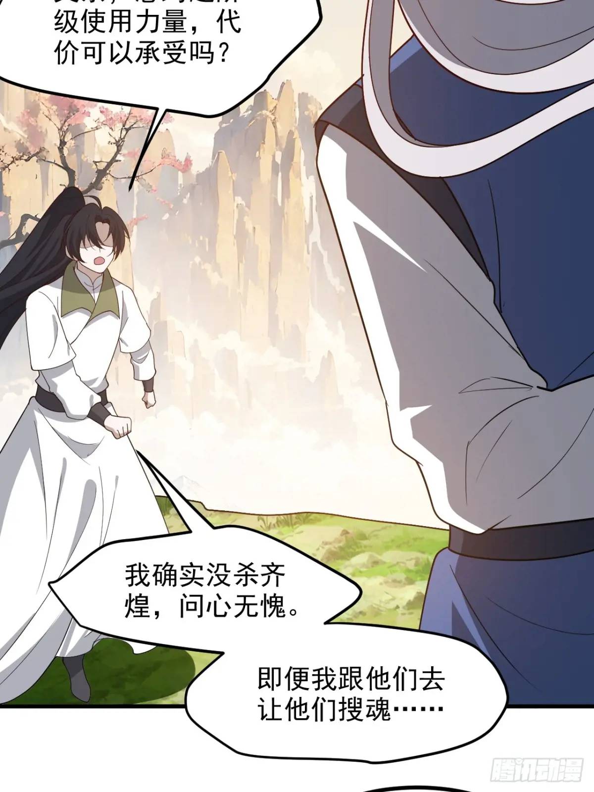 第一百二十九话 雇佣杀手-第132话