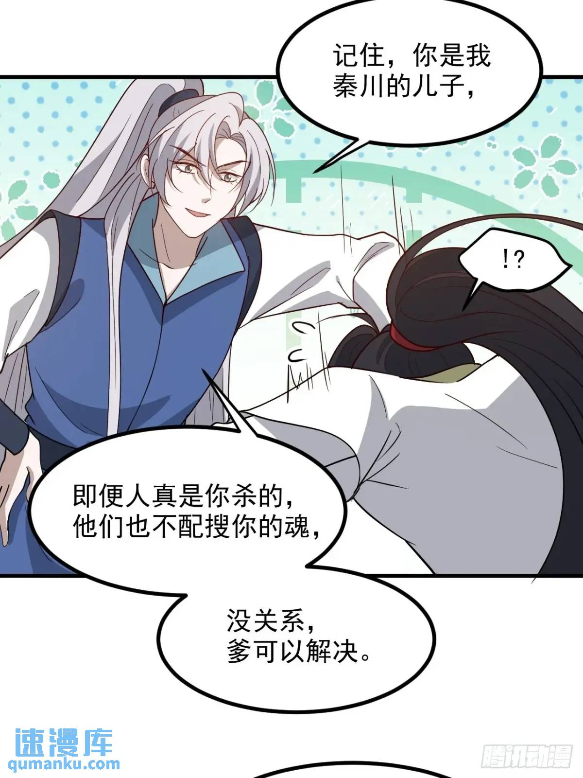 第一百二十九话 雇佣杀手-第132话