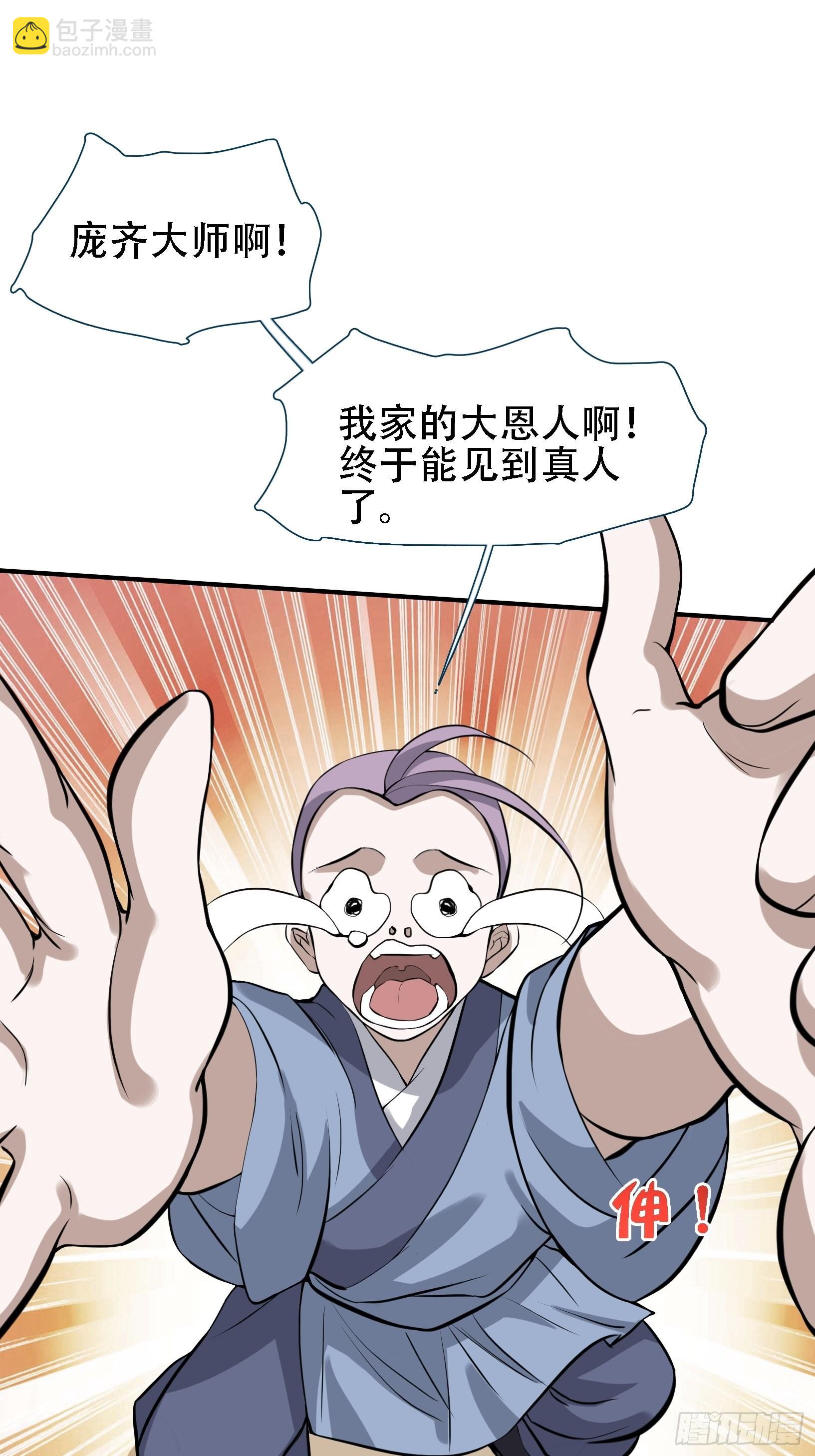 第十四话：炼丹大会(1/2)-第16话