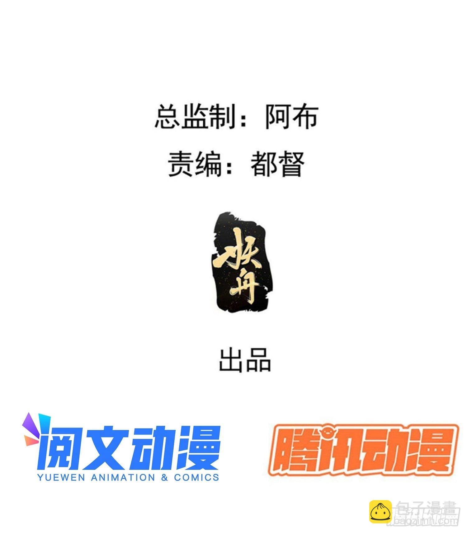 第十四话：炼丹大会(1/2)-第16话